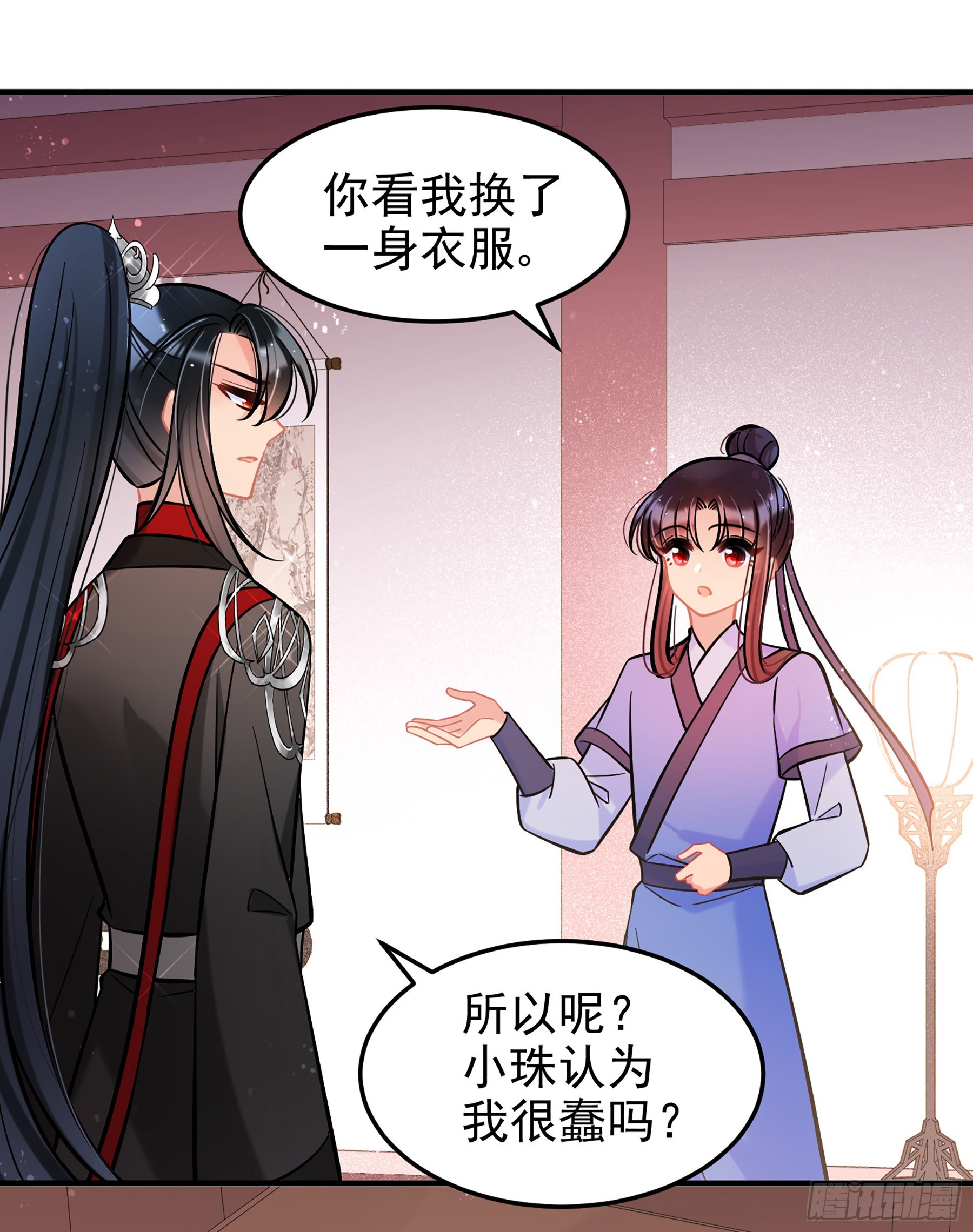 我家陛下總想禍國·颯漫畫 - 第61話2 - 4