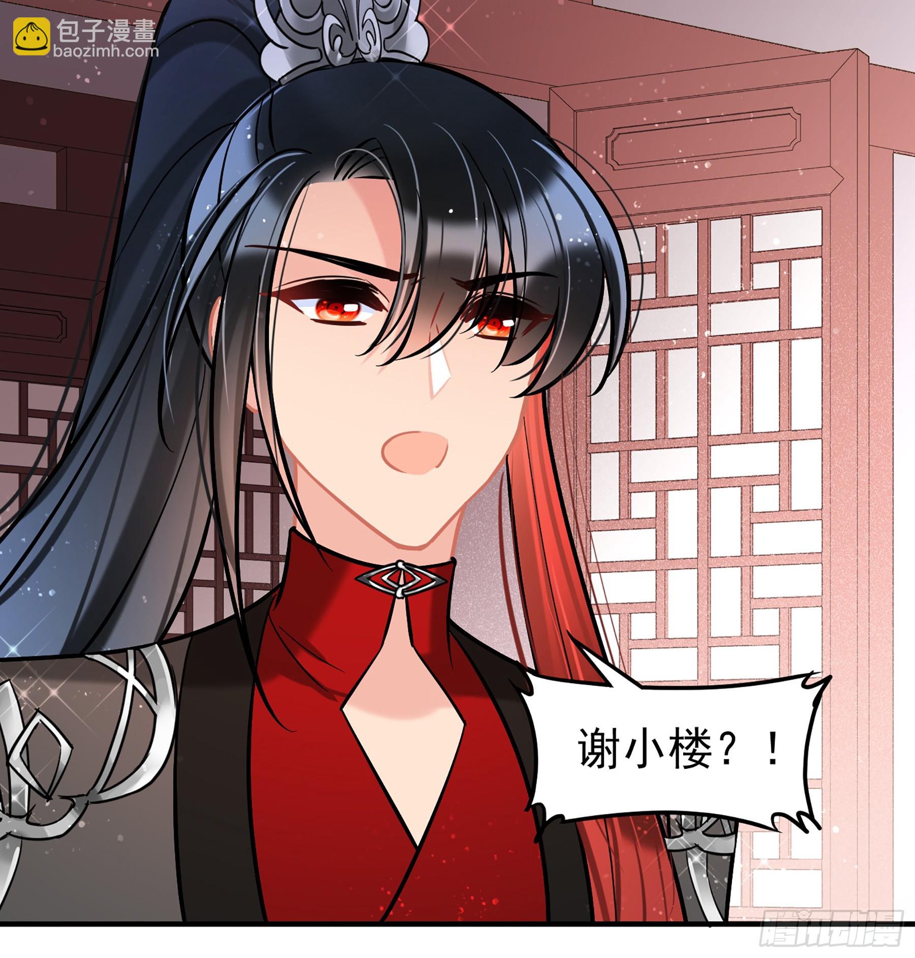 我家陛下總想禍國·颯漫畫 - 第61話2 - 6