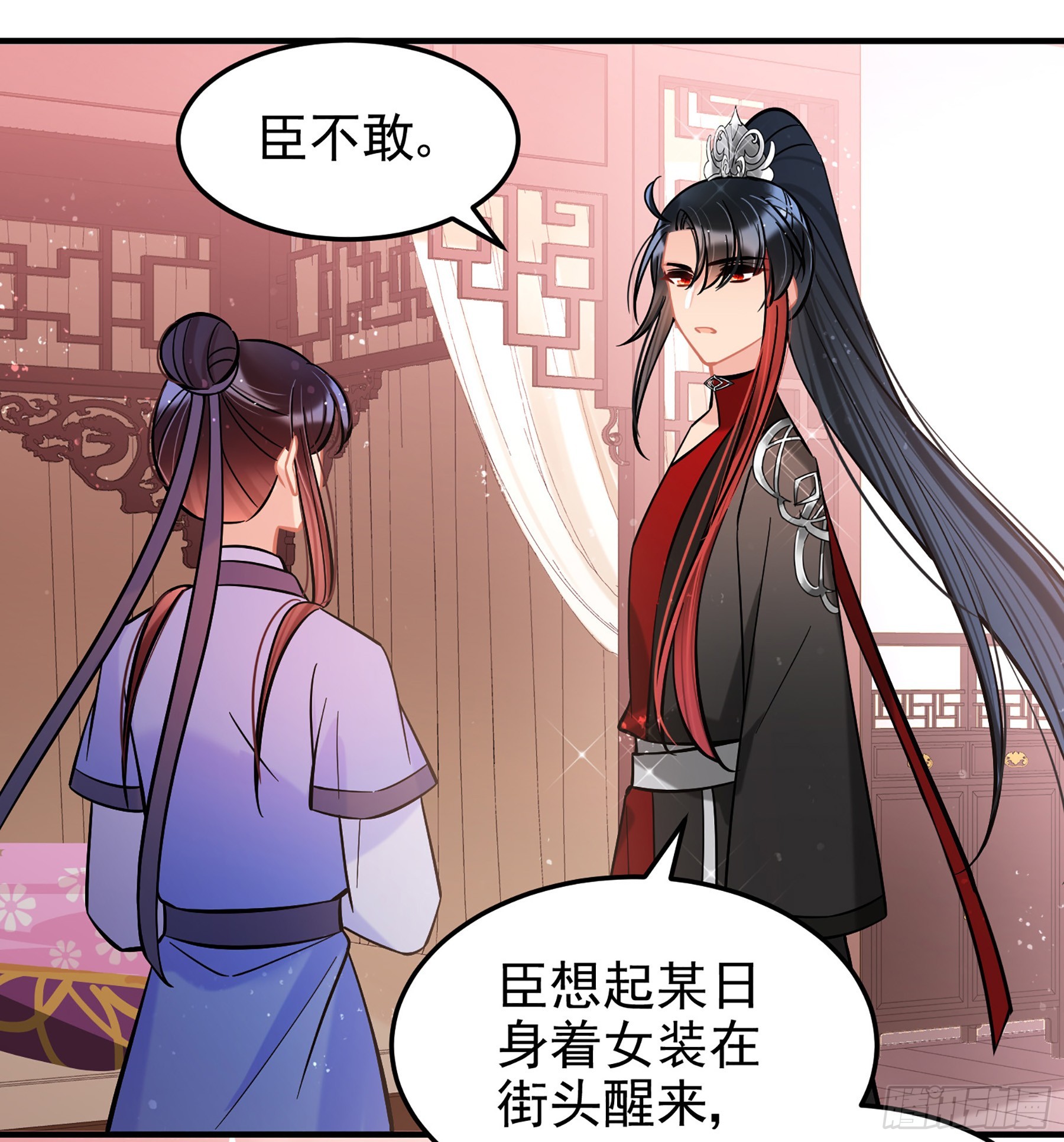 我家陛下總想禍國·颯漫畫 - 第61話2 - 5