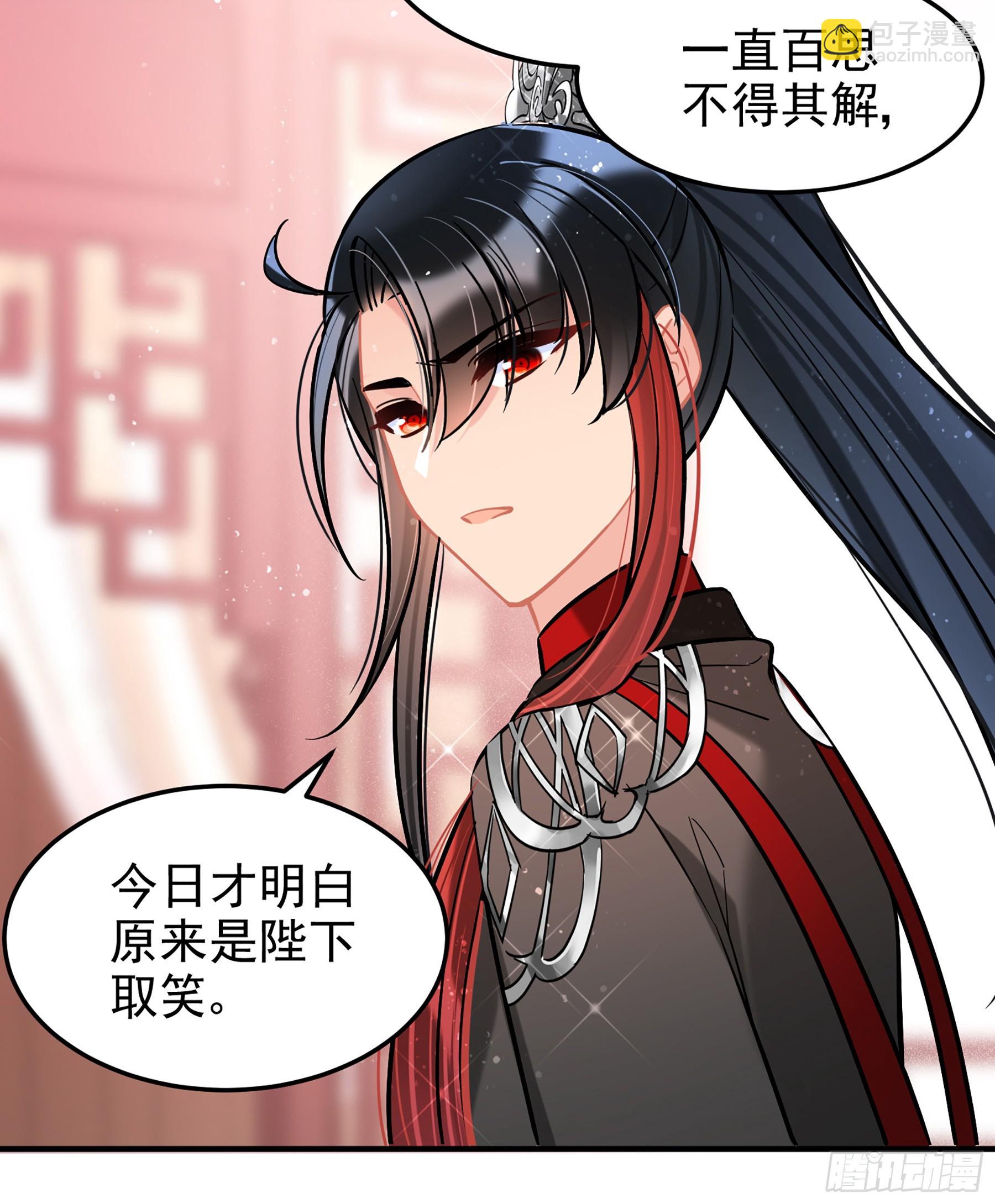 我家陛下總想禍國·颯漫畫 - 第61話2 - 6