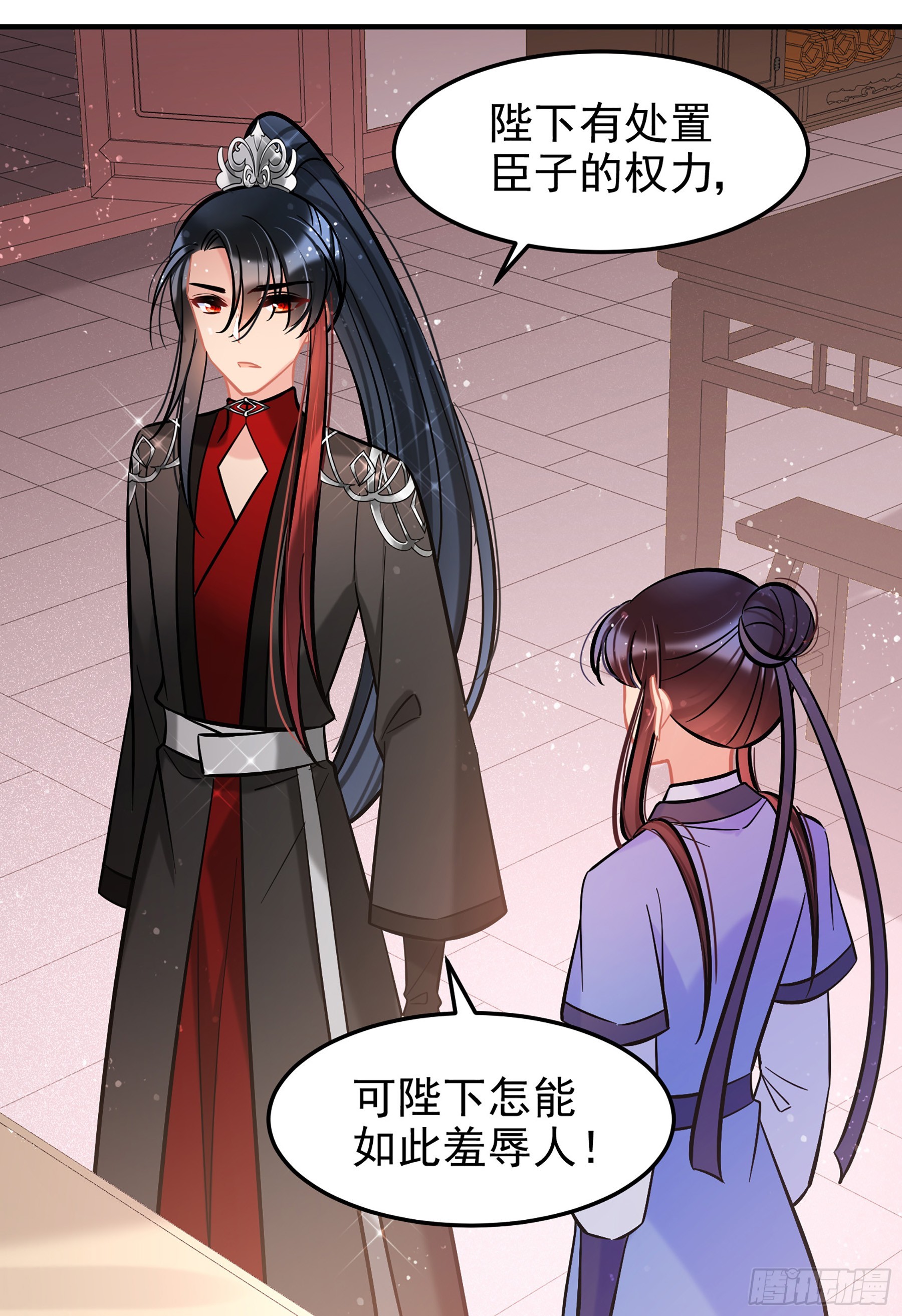 我家陛下總想禍國·颯漫畫 - 第61話2 - 2