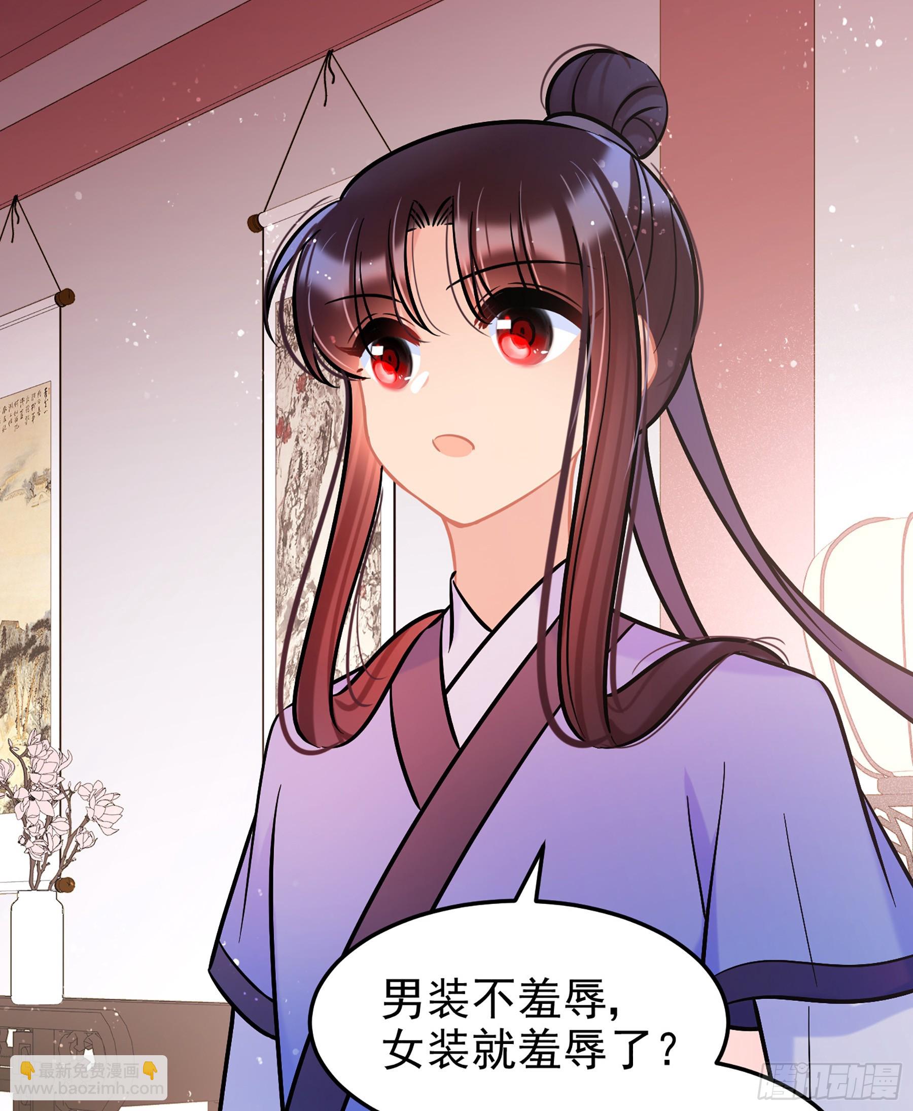 我家陛下總想禍國·颯漫畫 - 第61話2 - 4