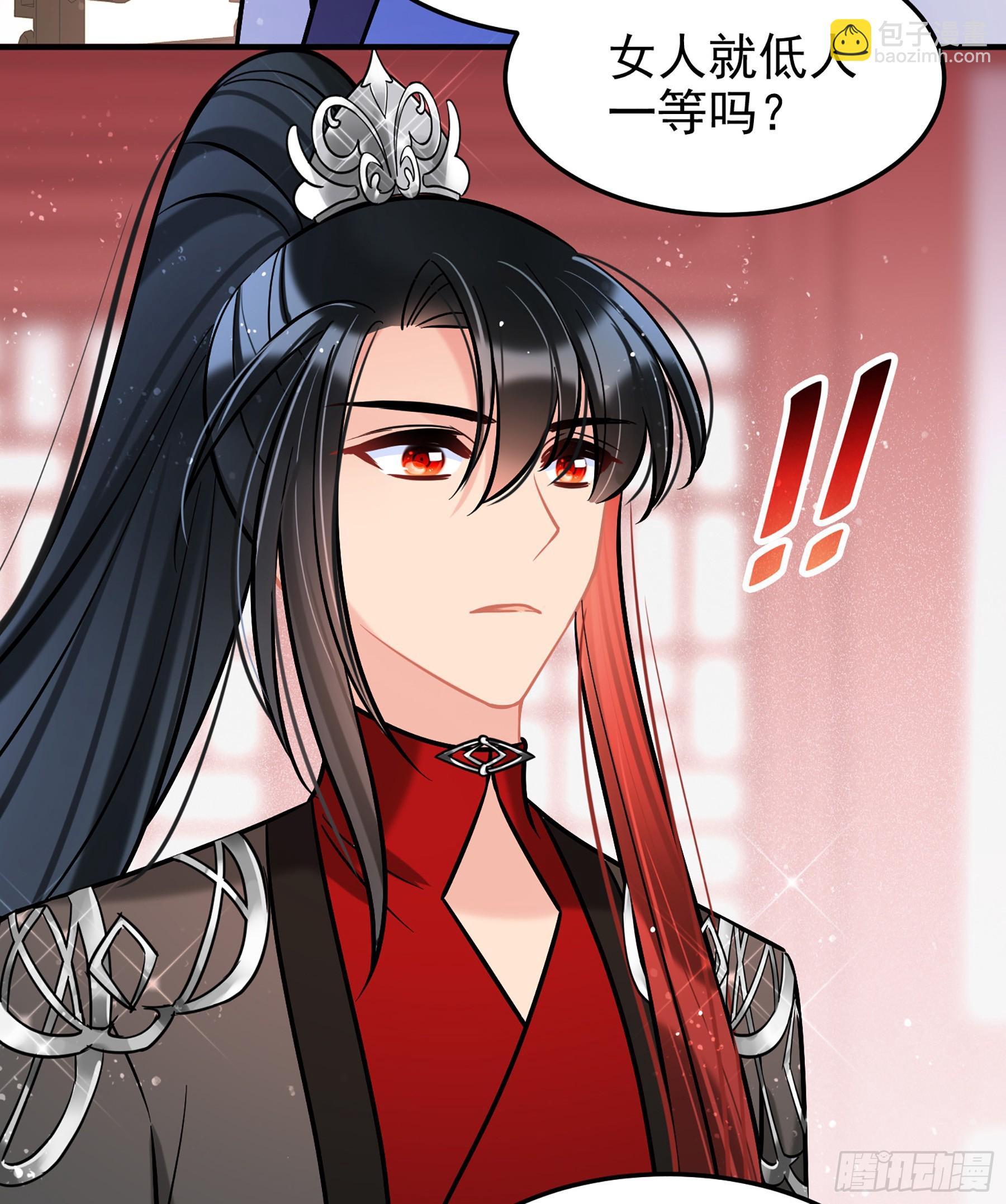 我家陛下總想禍國·颯漫畫 - 第61話2 - 5