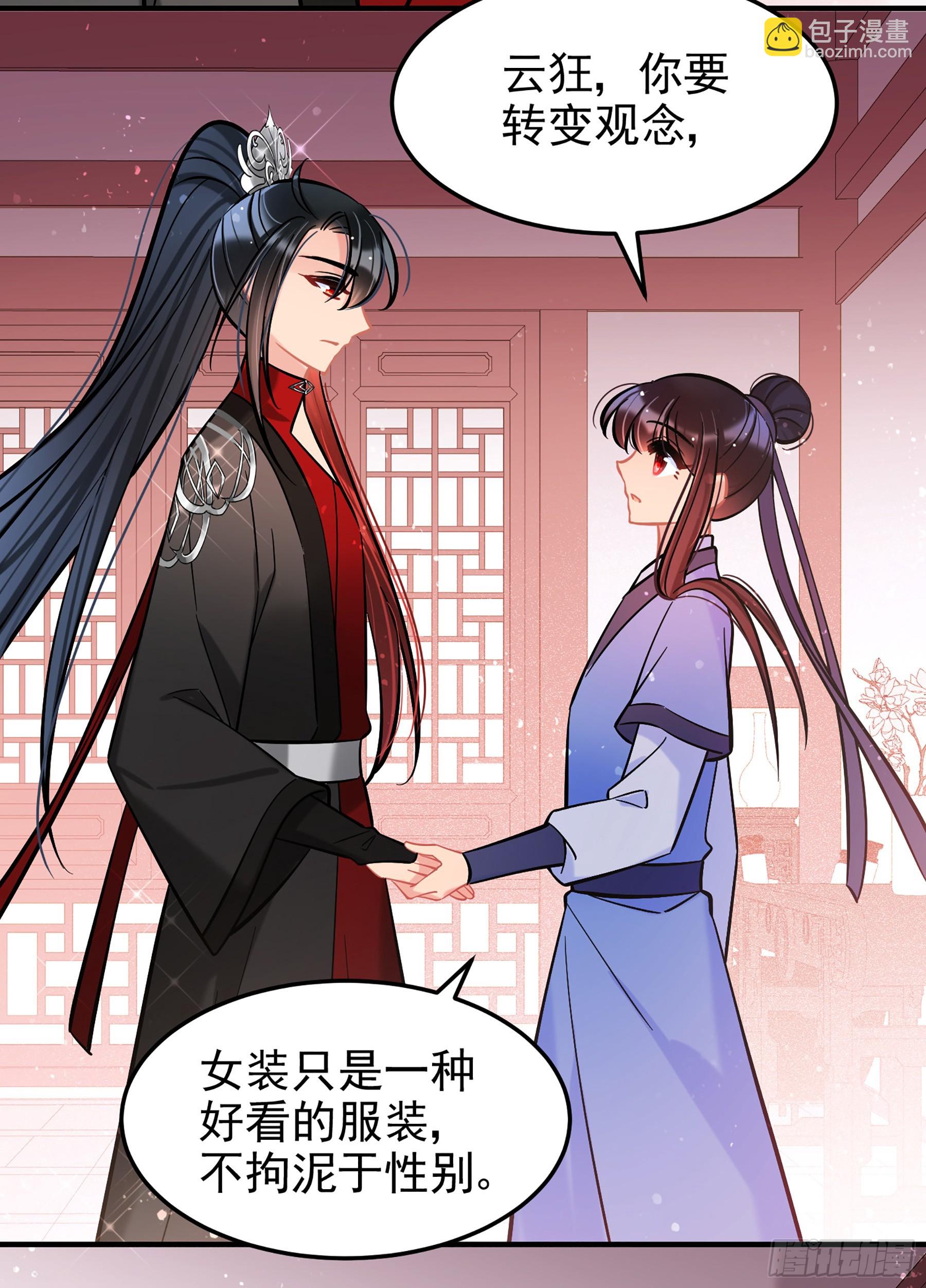 我家陛下總想禍國·颯漫畫 - 第61話2 - 6