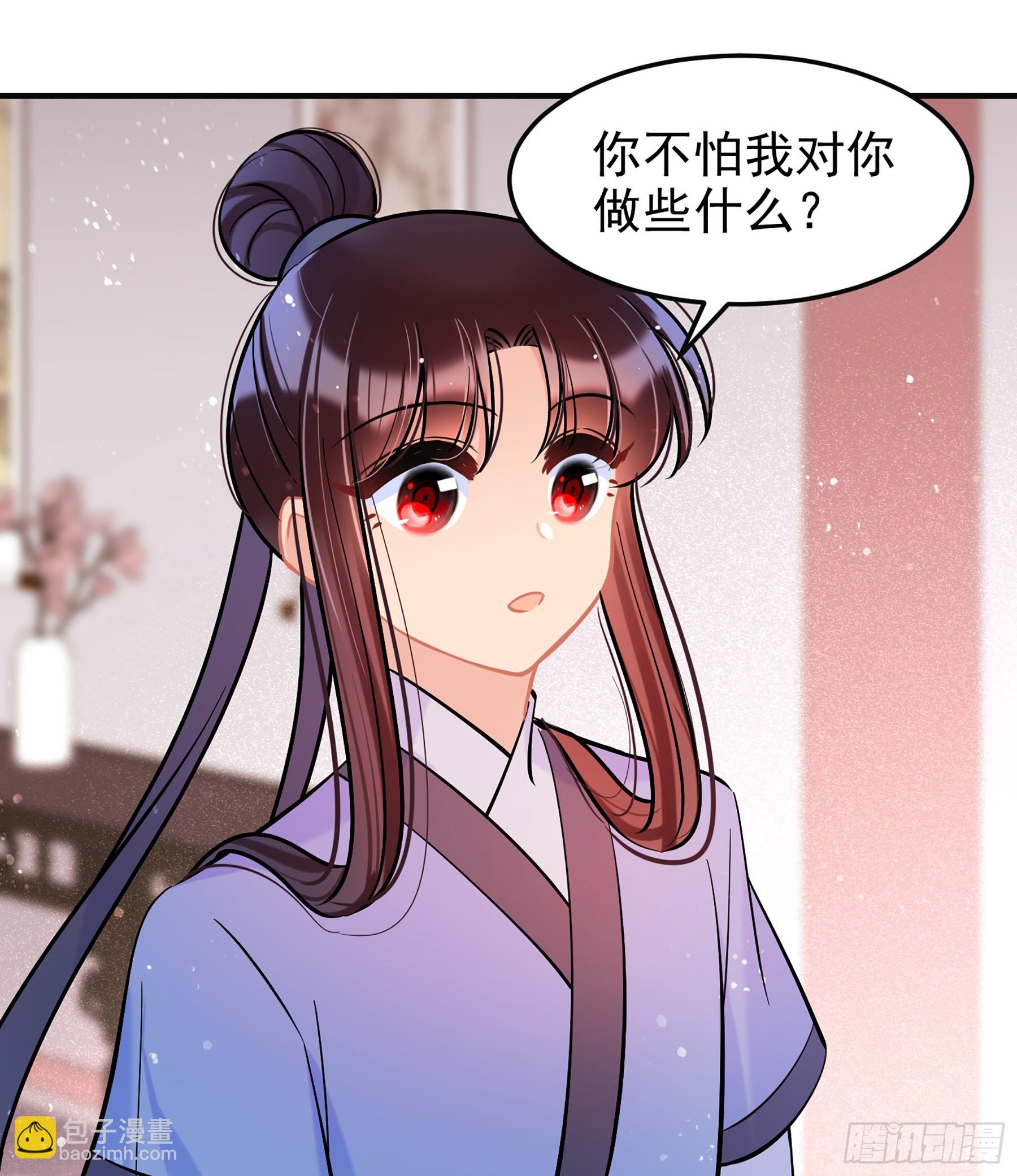 我家陛下總想禍國·颯漫畫 - 第61話2 - 4