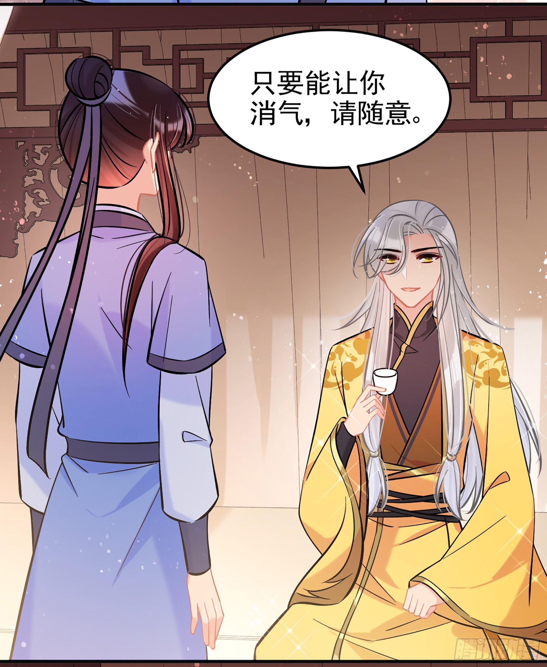 我家陛下總想禍國·颯漫畫 - 第61話2 - 5