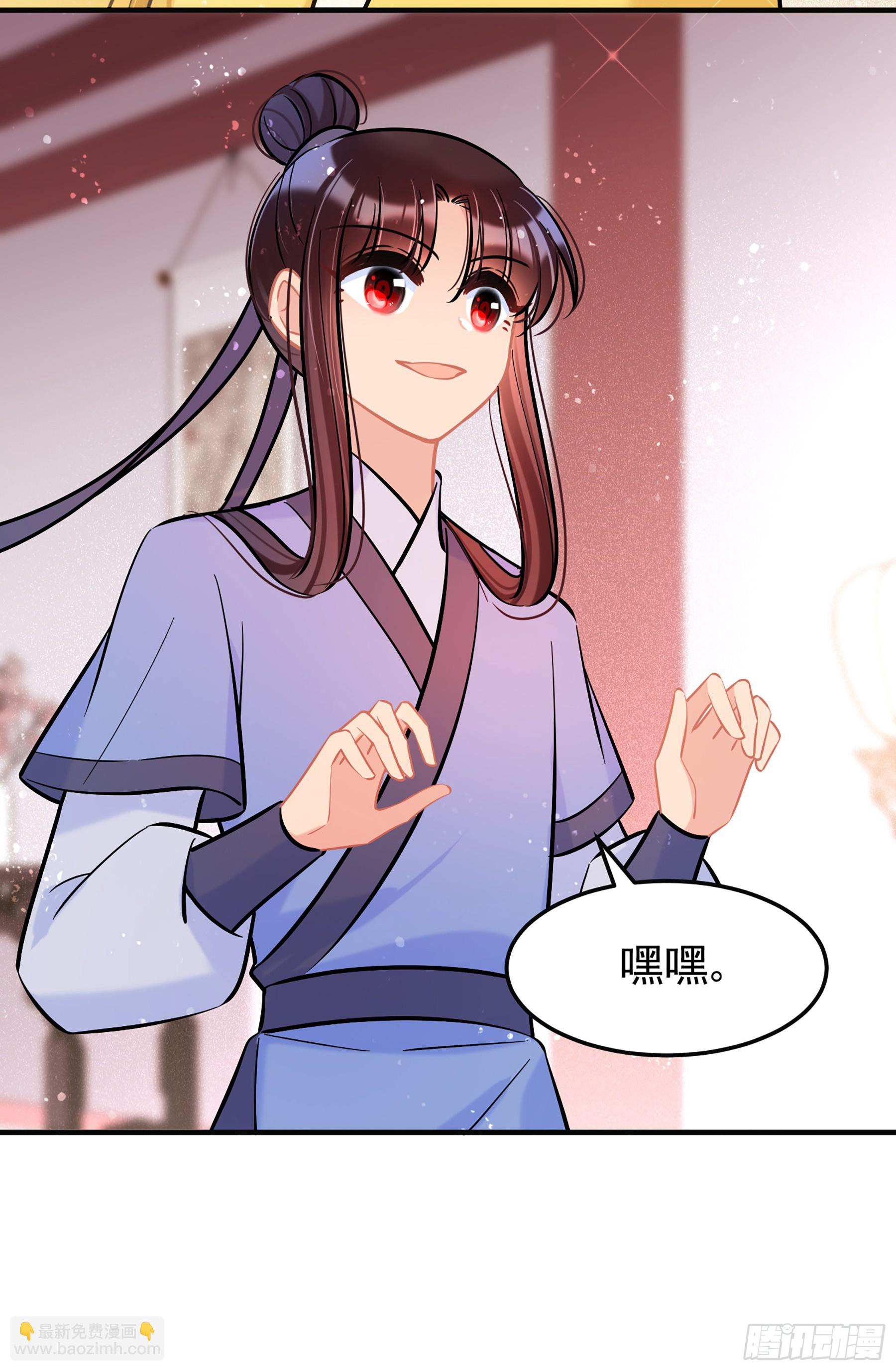 我家陛下總想禍國·颯漫畫 - 第61話2 - 1