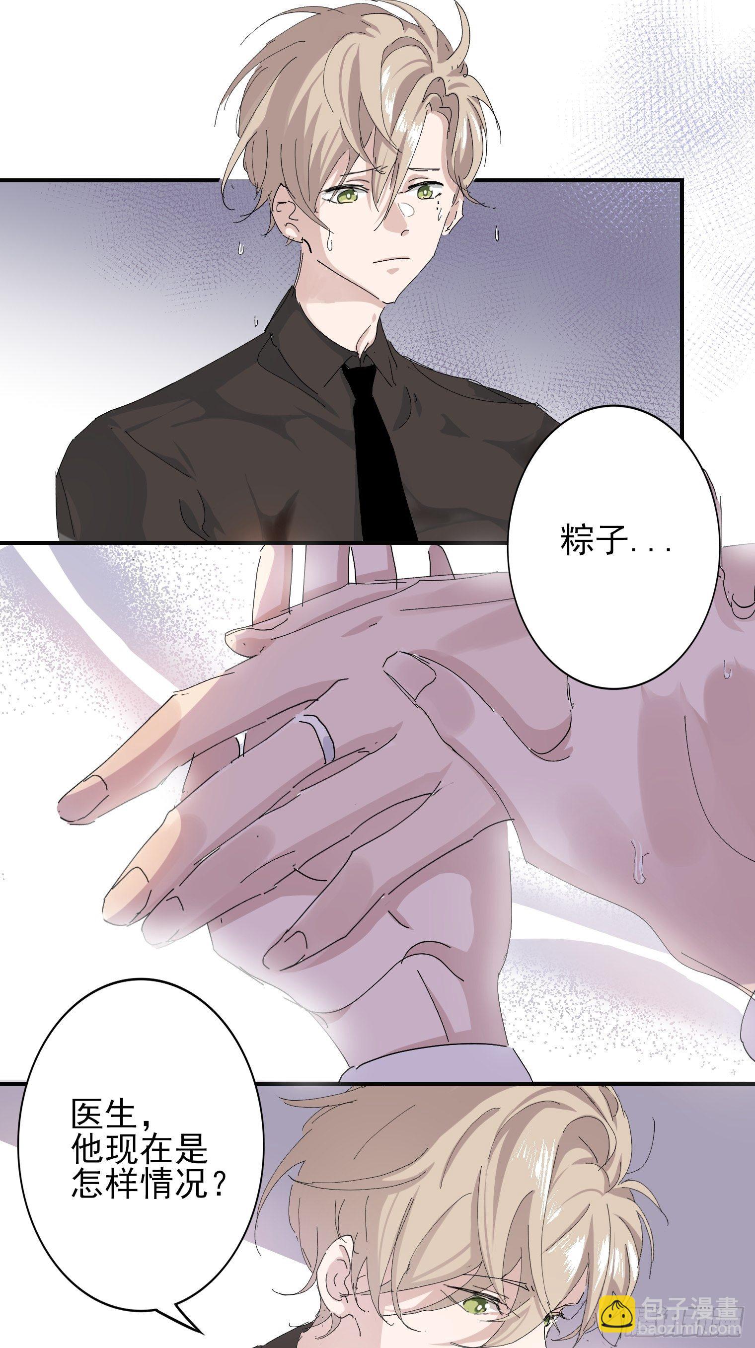 第1话 我一定救你(1/2)-第2话