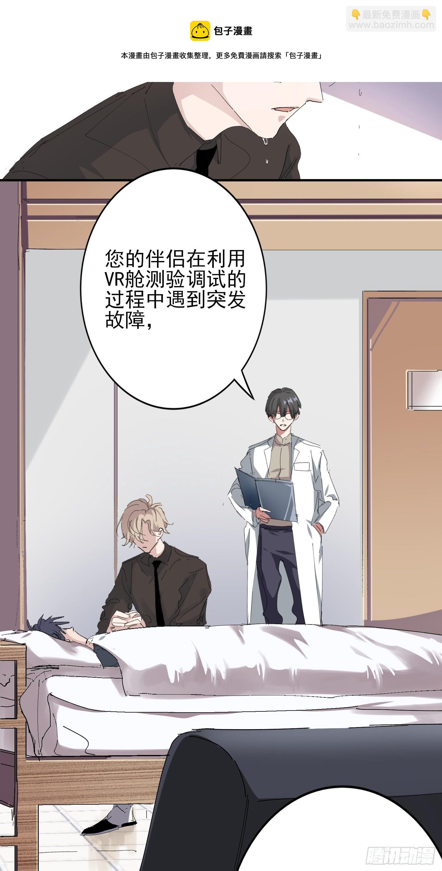 第1话 我一定救你(1/2)-第2话