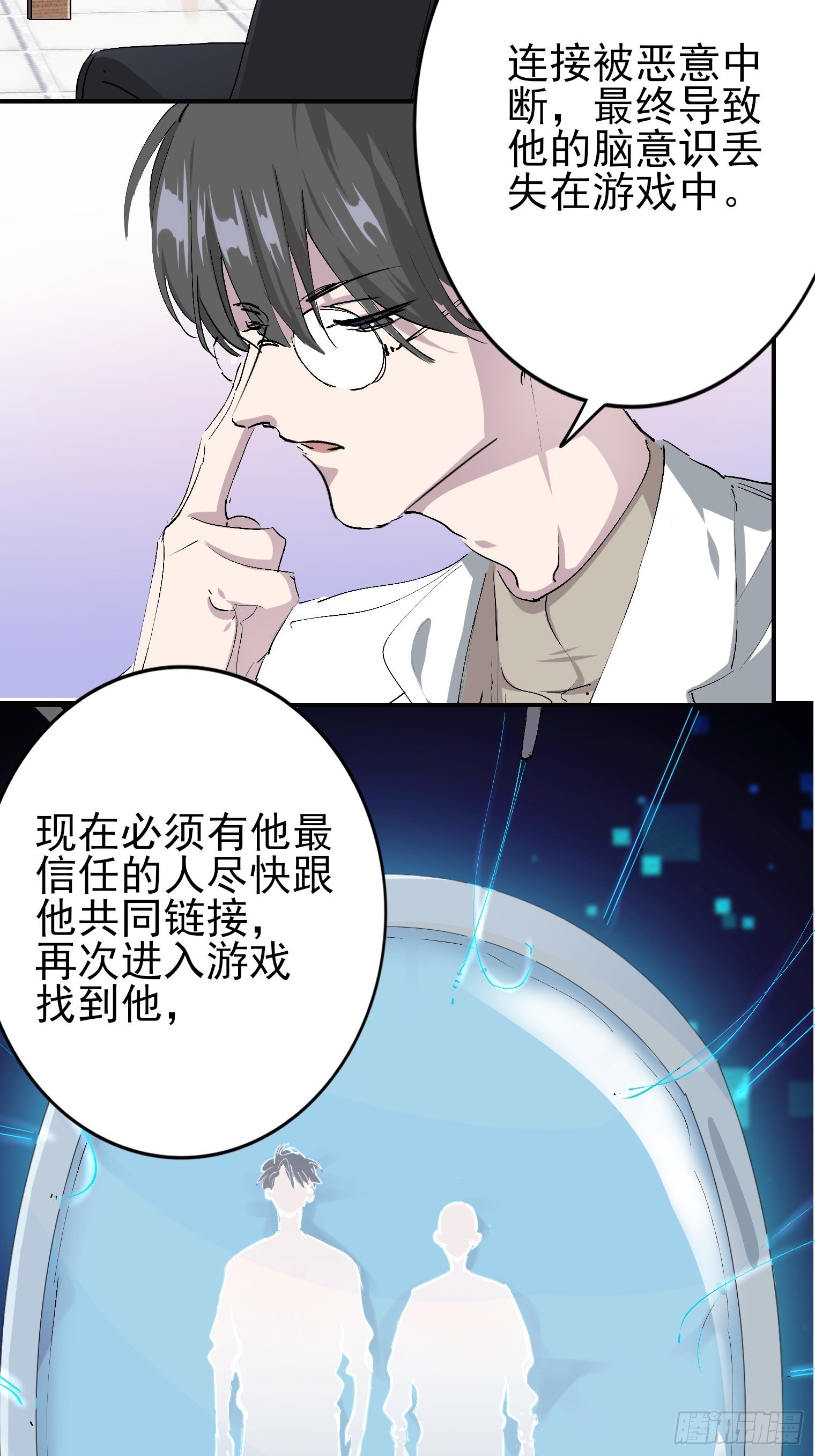 第1话 我一定救你(1/2)-第2话