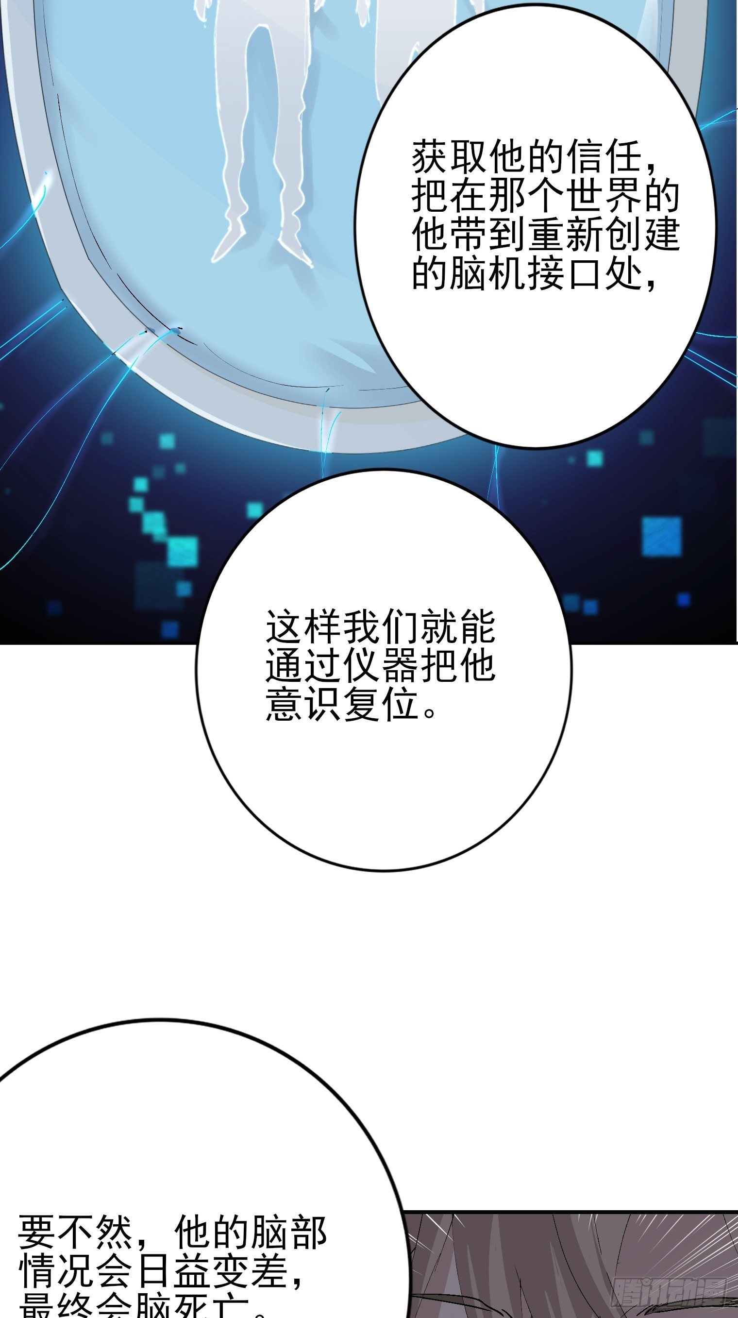 第1话 我一定救你(1/2)-第2话