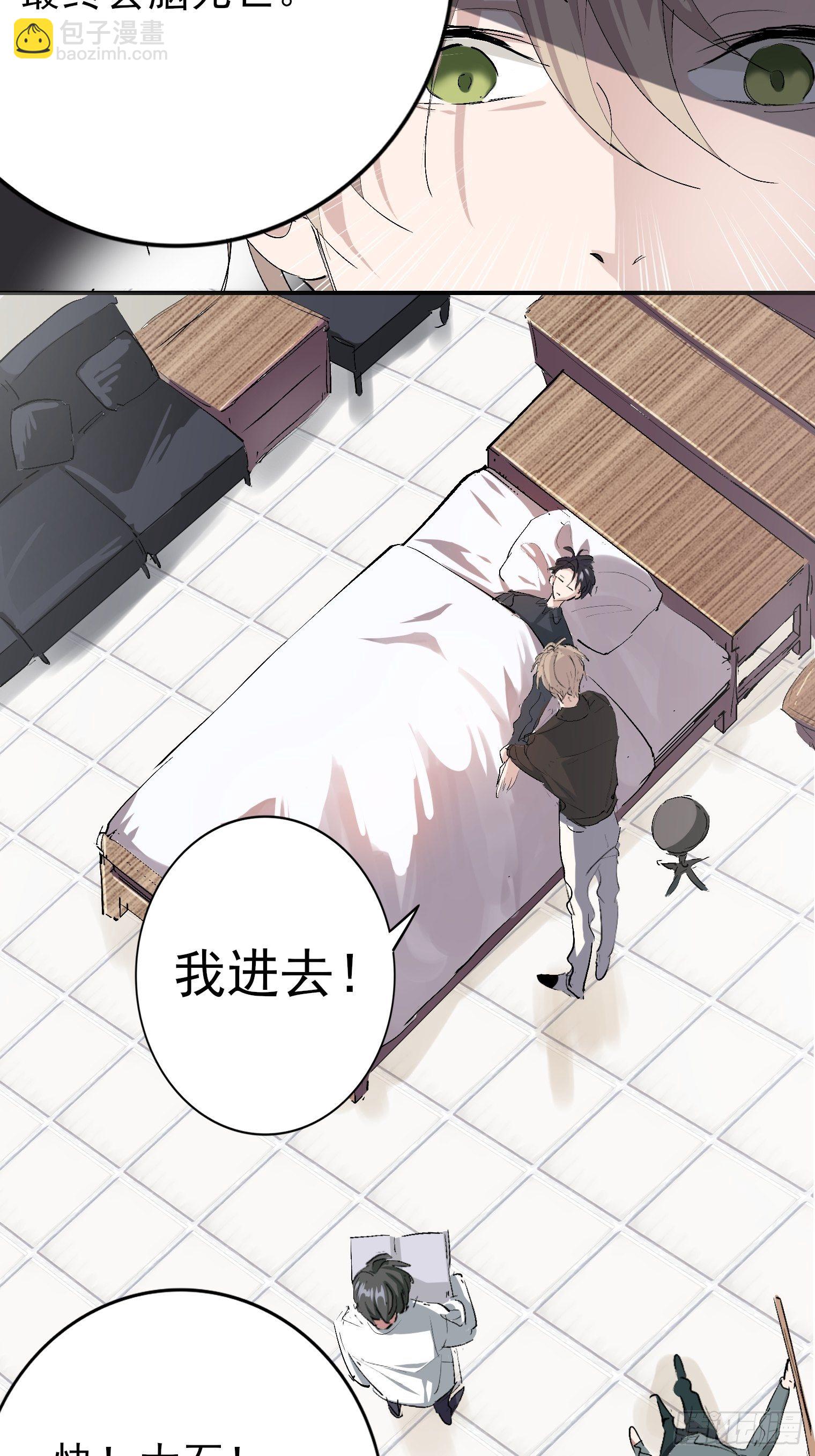 第1话 我一定救你(1/2)-第2话