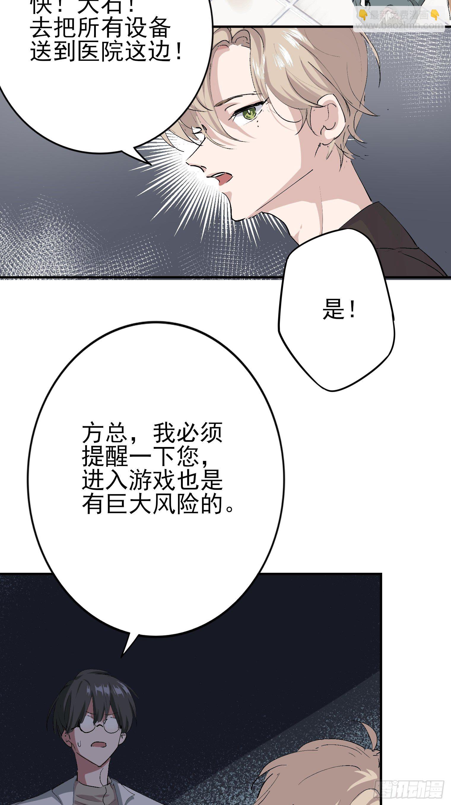 第1话 我一定救你(1/2)-第2话