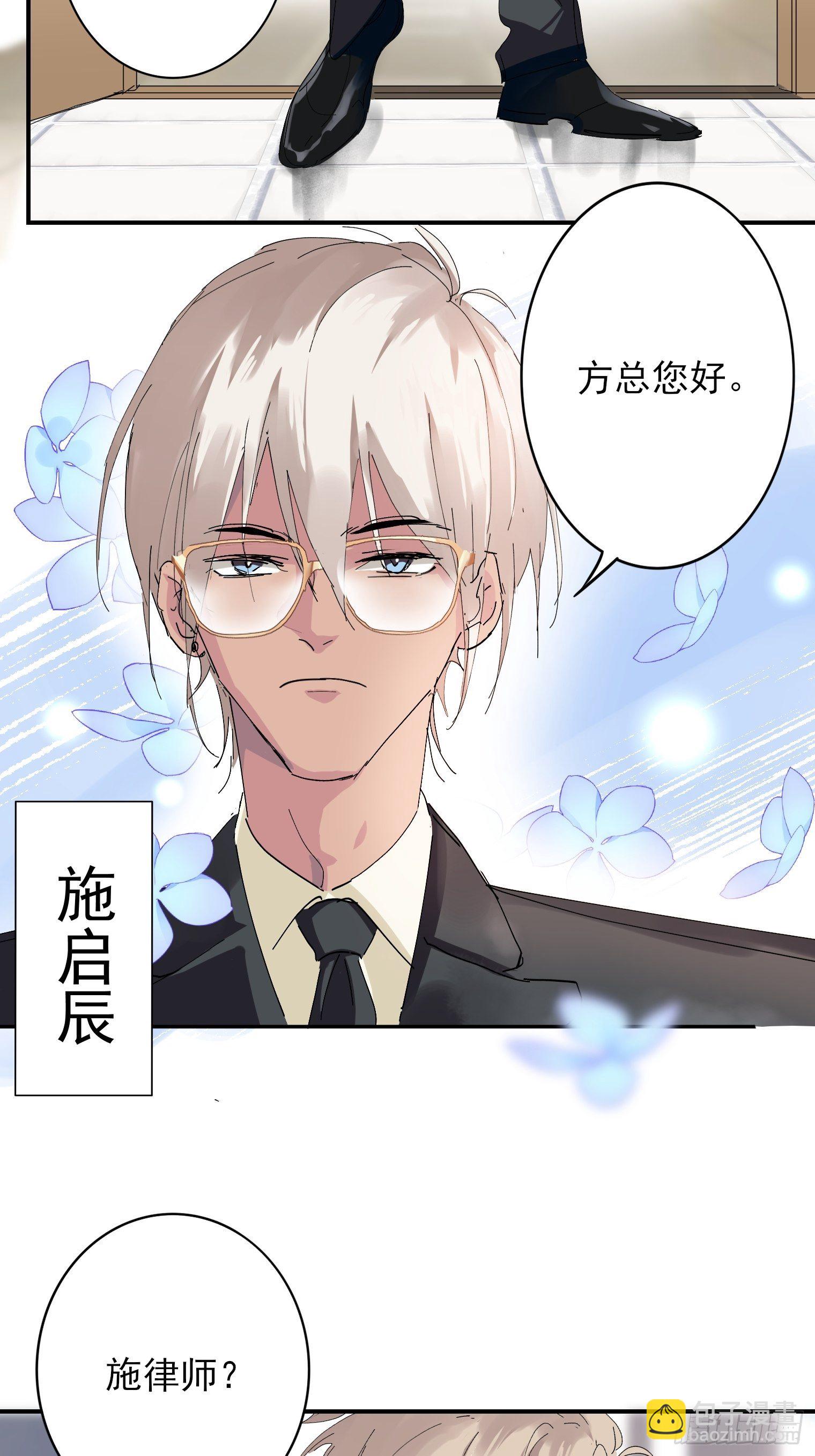 第1话 我一定救你(1/2)-第2话