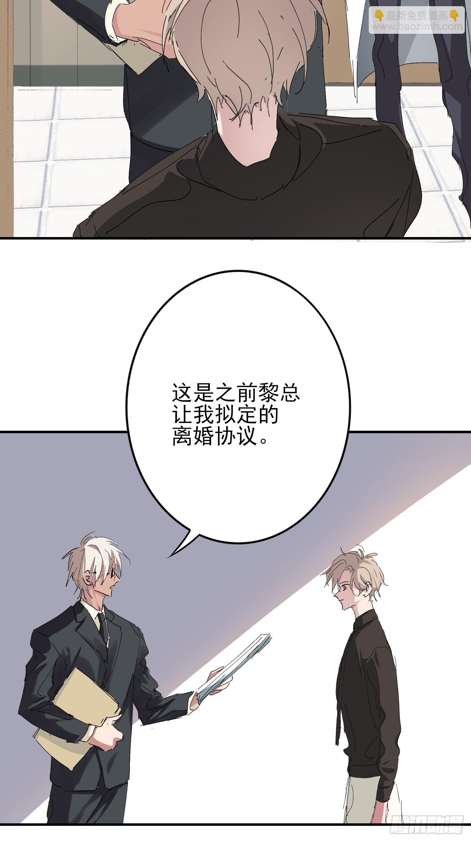 第1话 我一定救你(1/2)-第2话