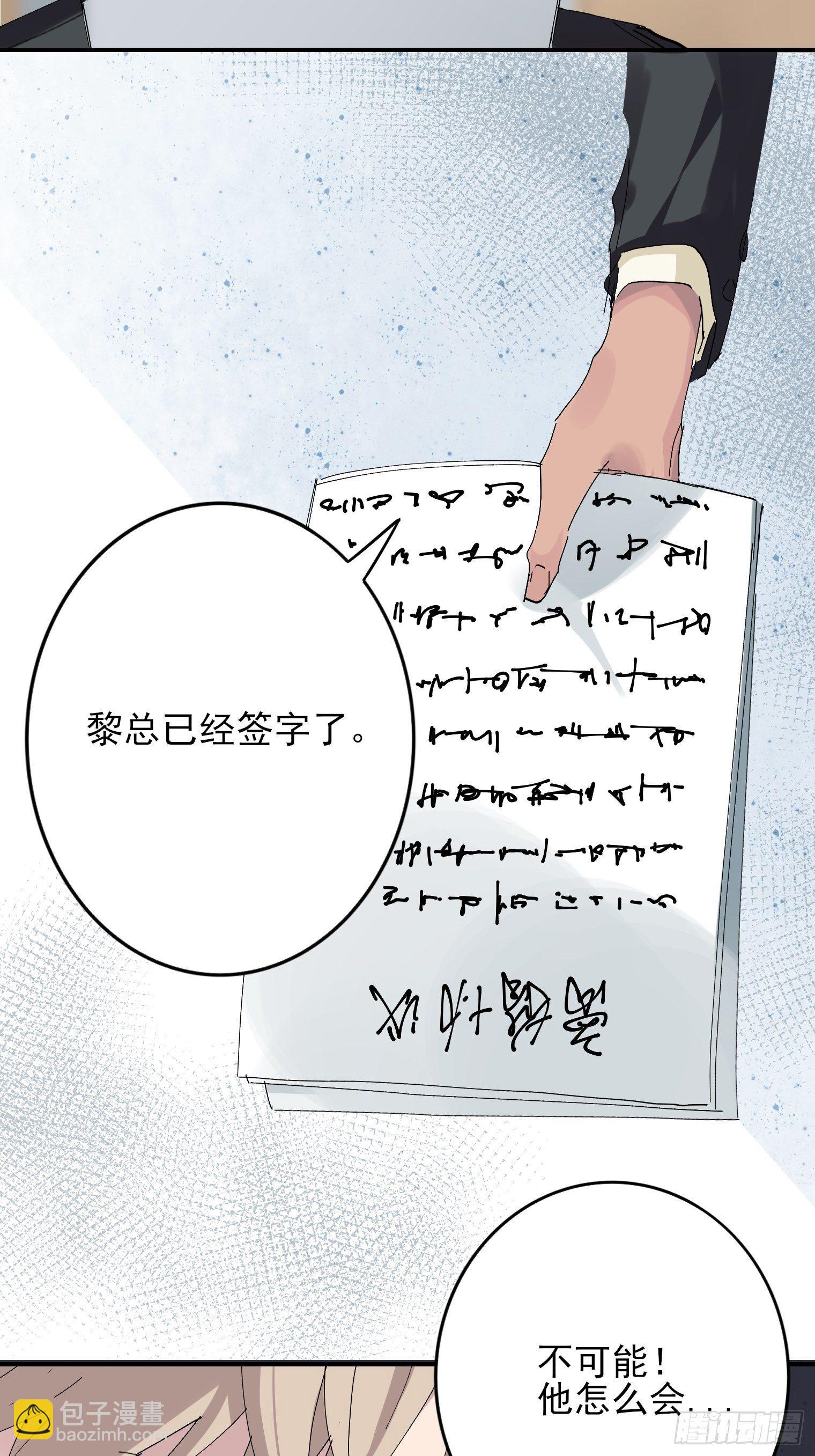 第1话 我一定救你(1/2)-第2话