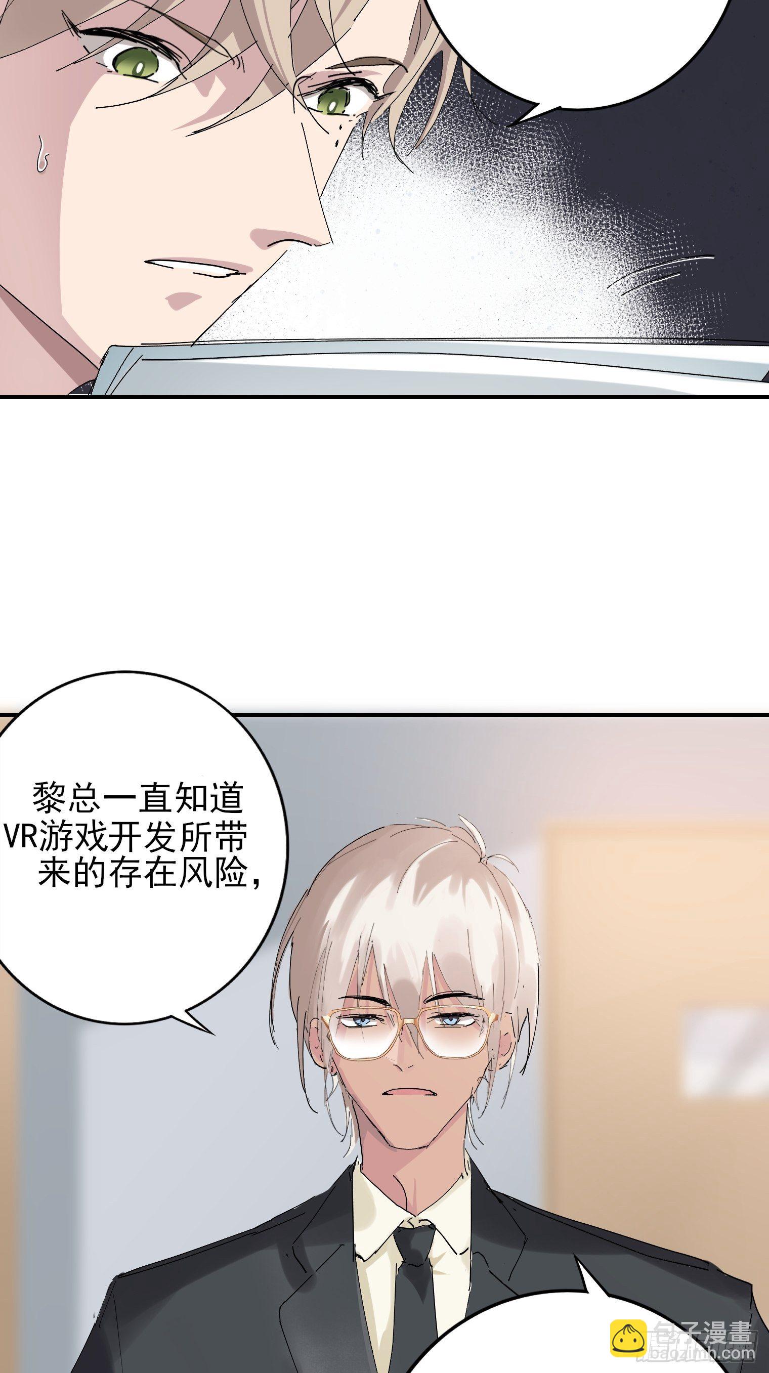 第1话 我一定救你(1/2)-第2话