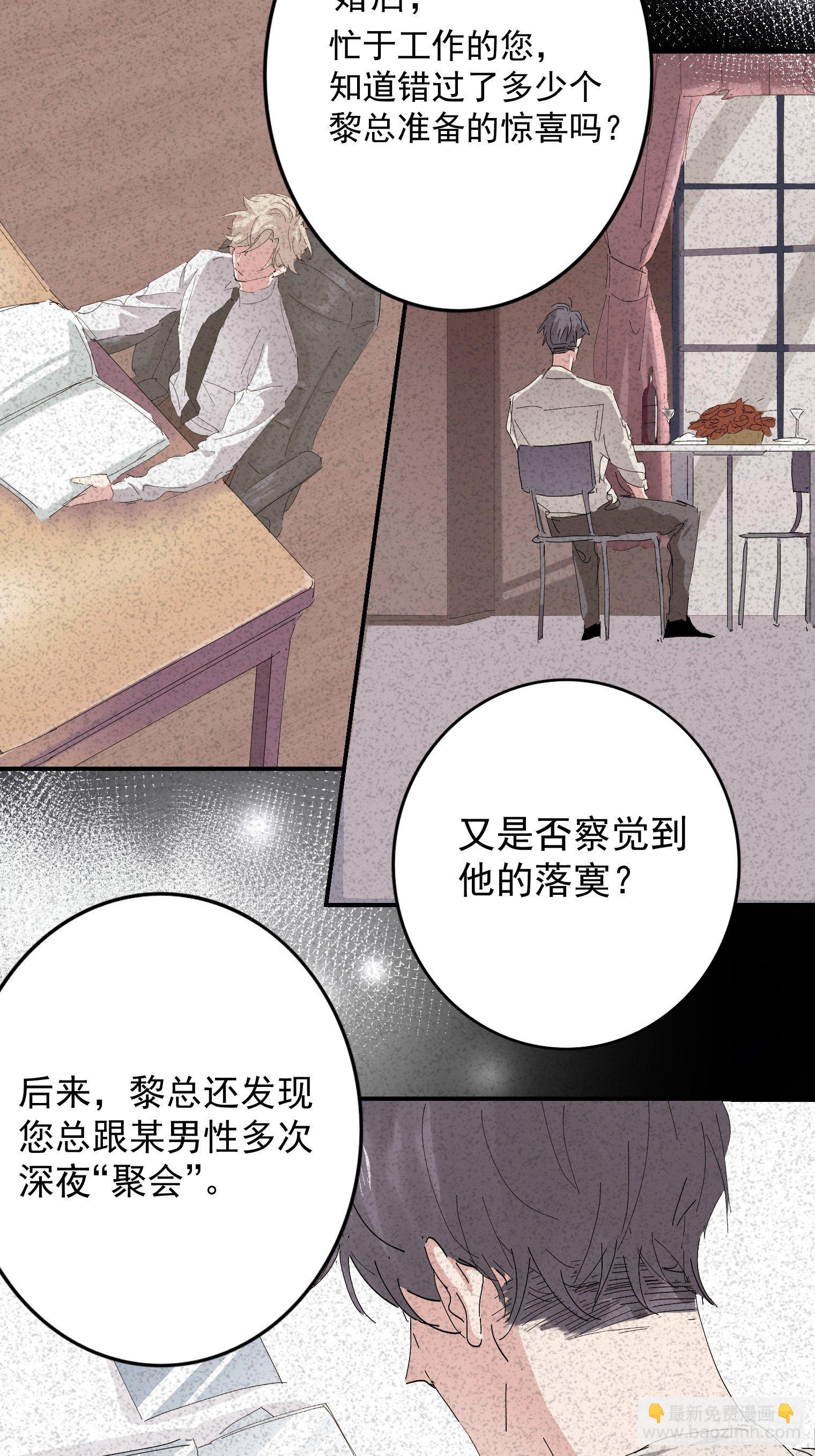 第1话 我一定救你(1/2)-第2话