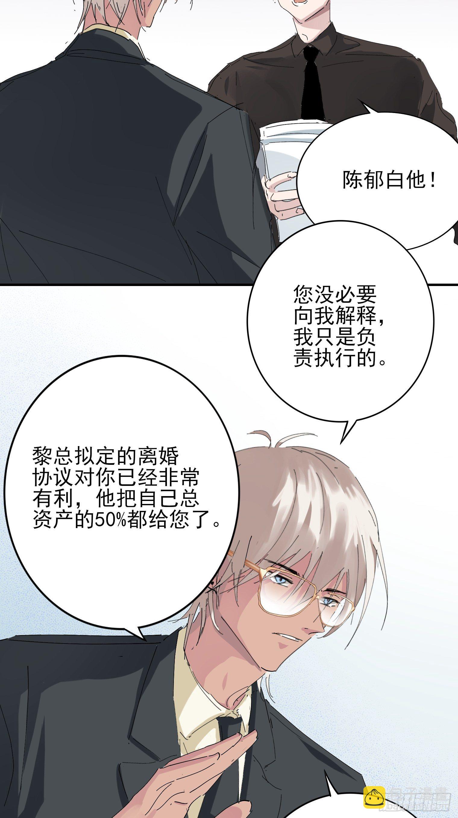 第1话 我一定救你(1/2)-第2话