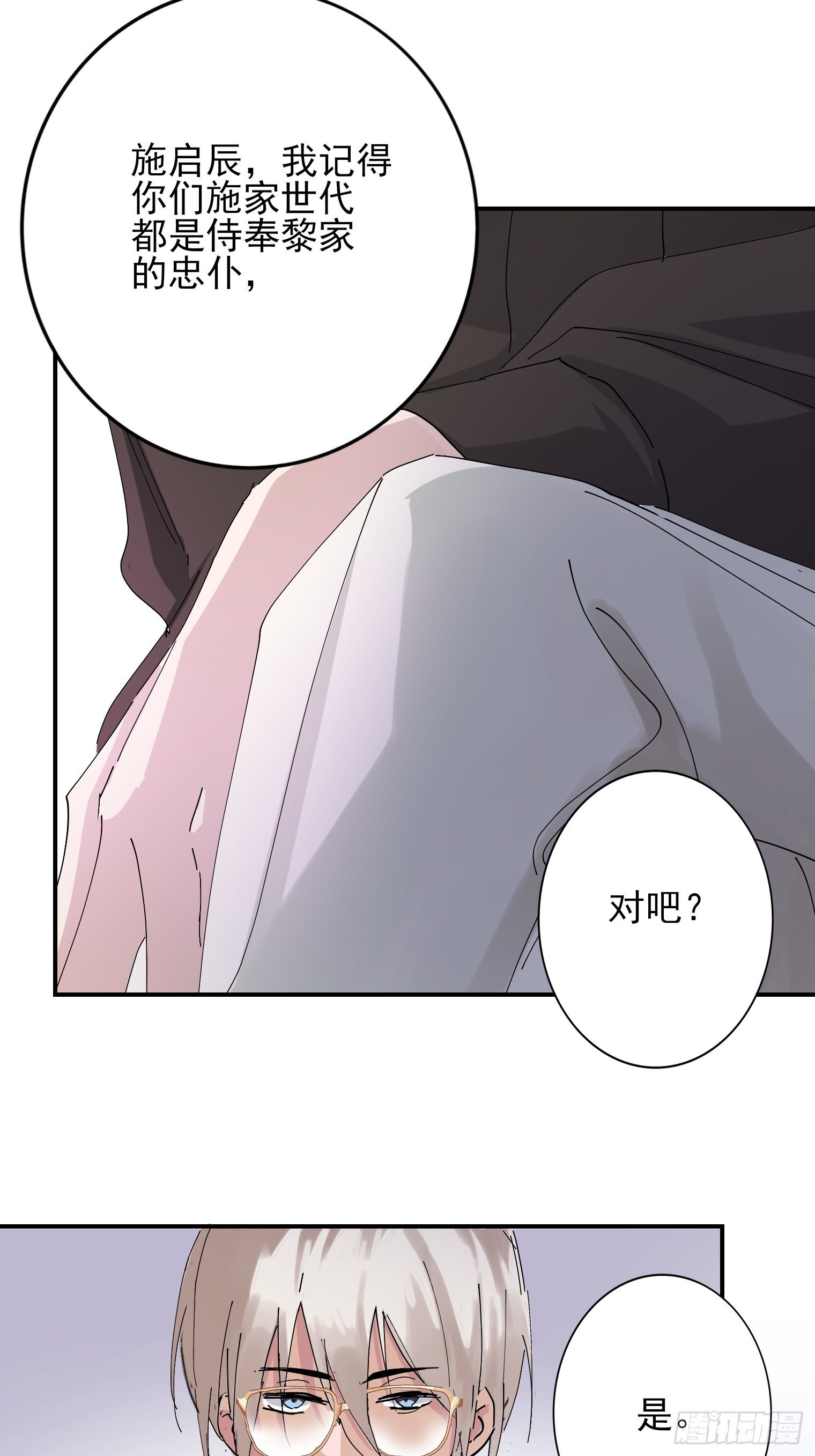 第1话 我一定救你(1/2)-第2话