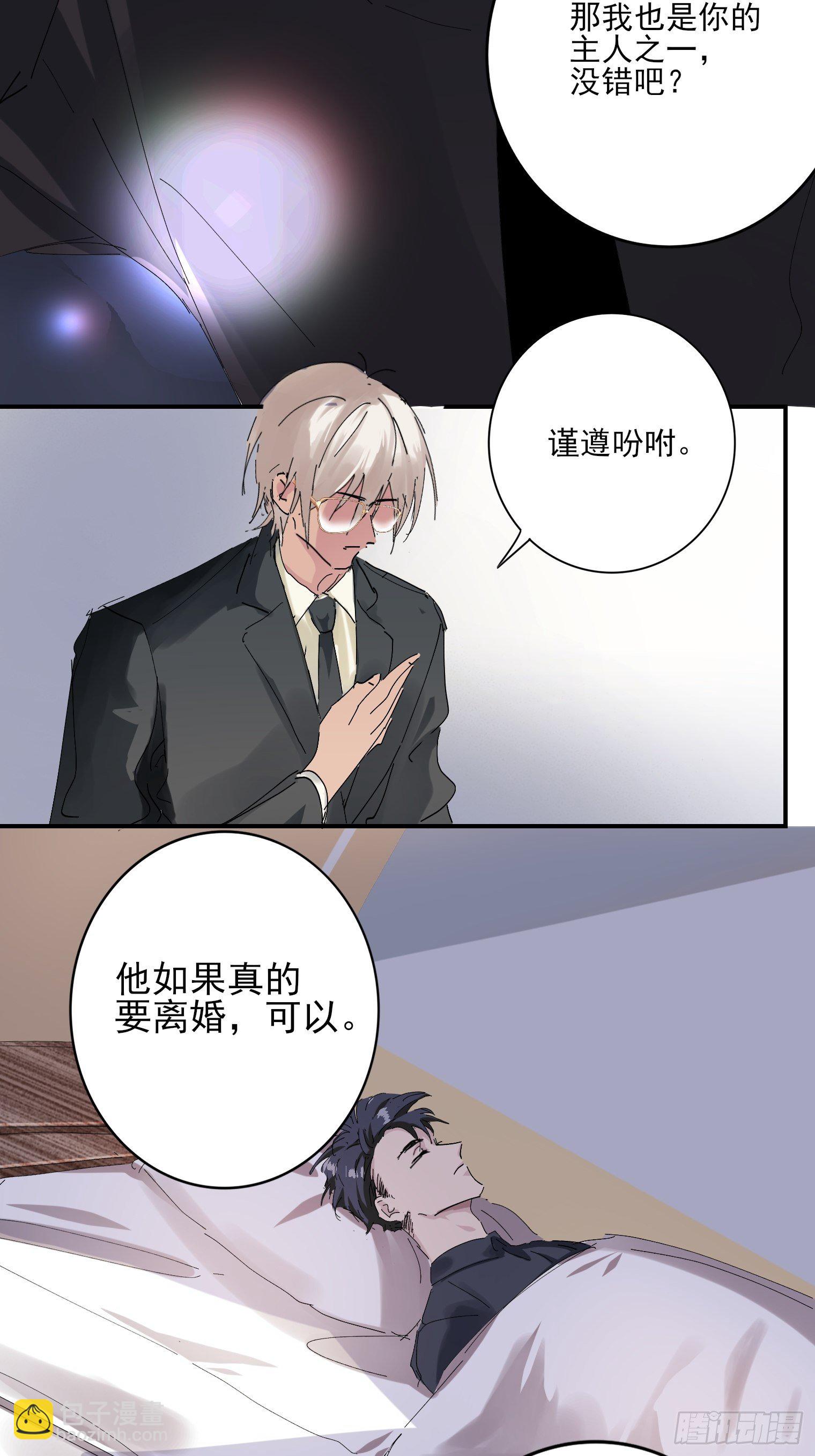 第1话 我一定救你(1/2)-第2话