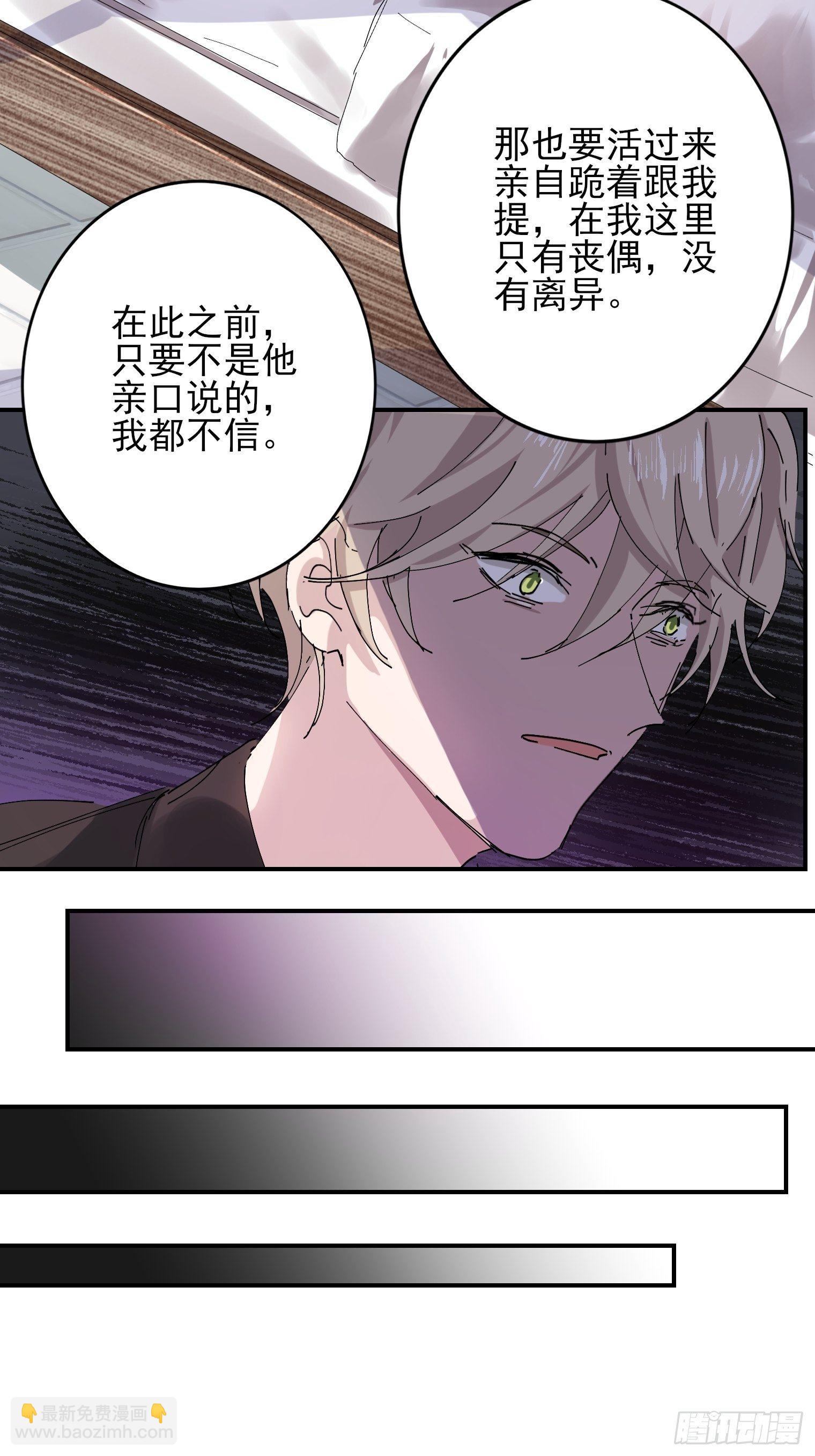 第1话 我一定救你(1/2)-第2话