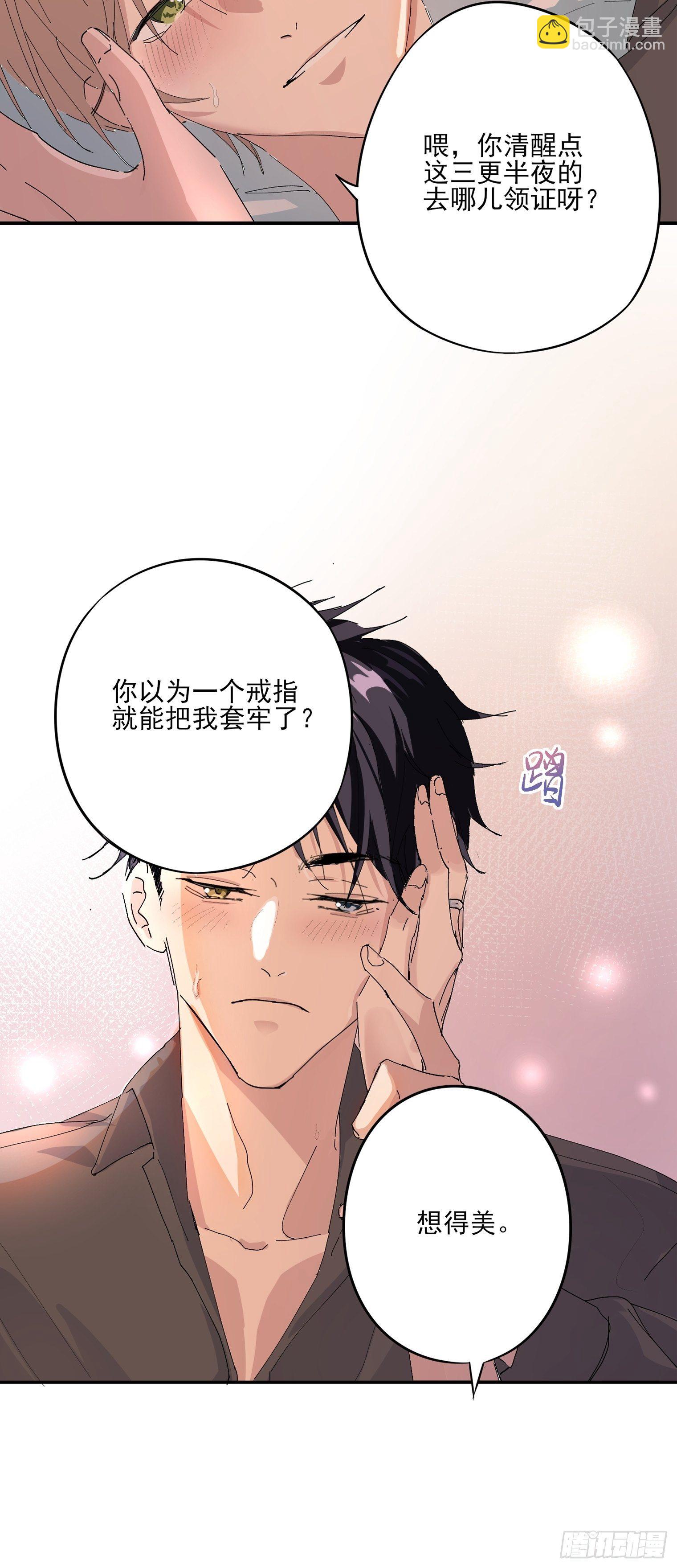 第1话 我一定救你(1/2)-第2话