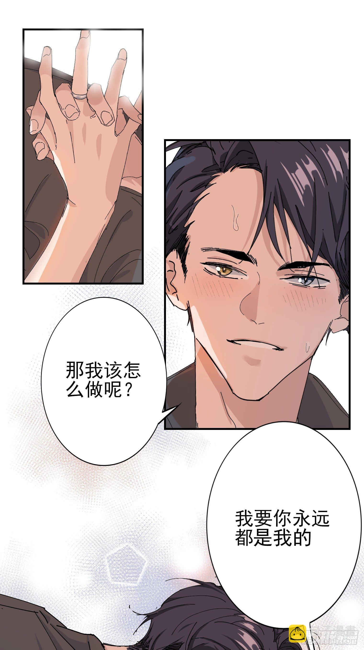 第1话 我一定救你(1/2)-第2话