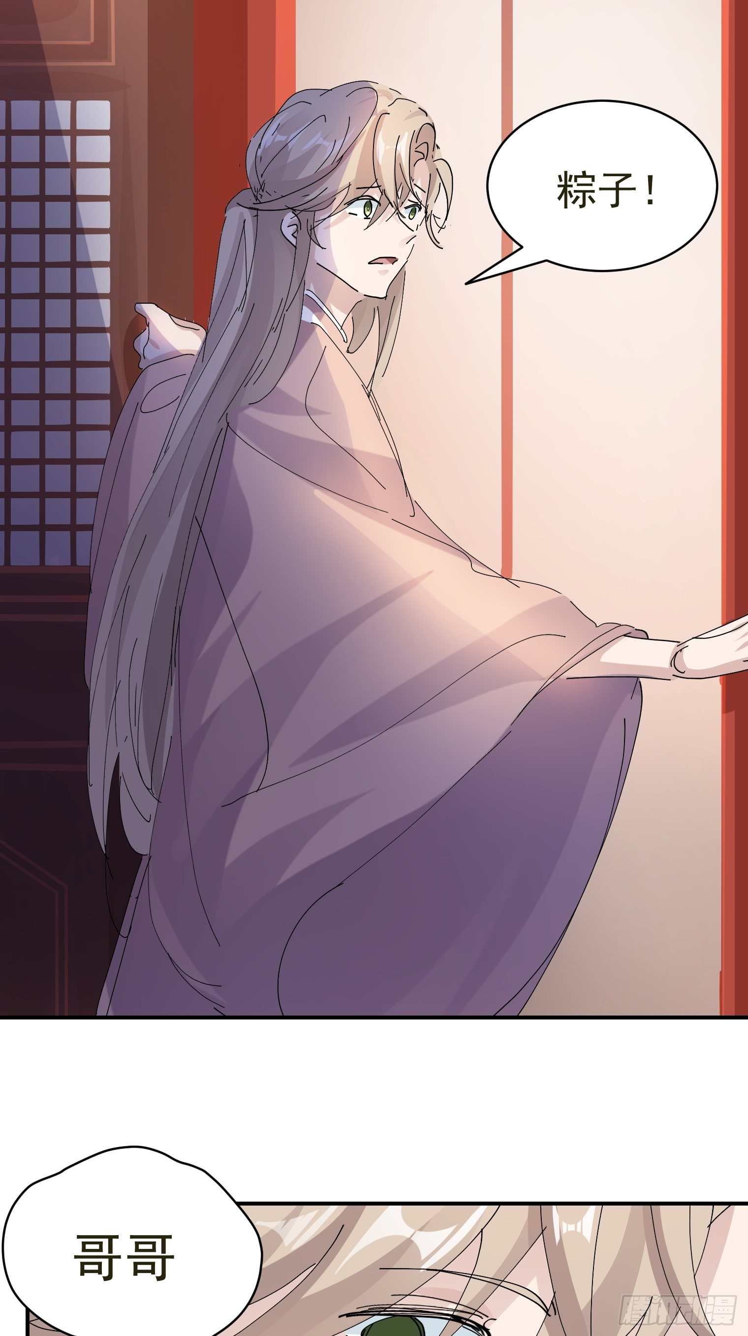 第11话 他是我的粽子-第12话