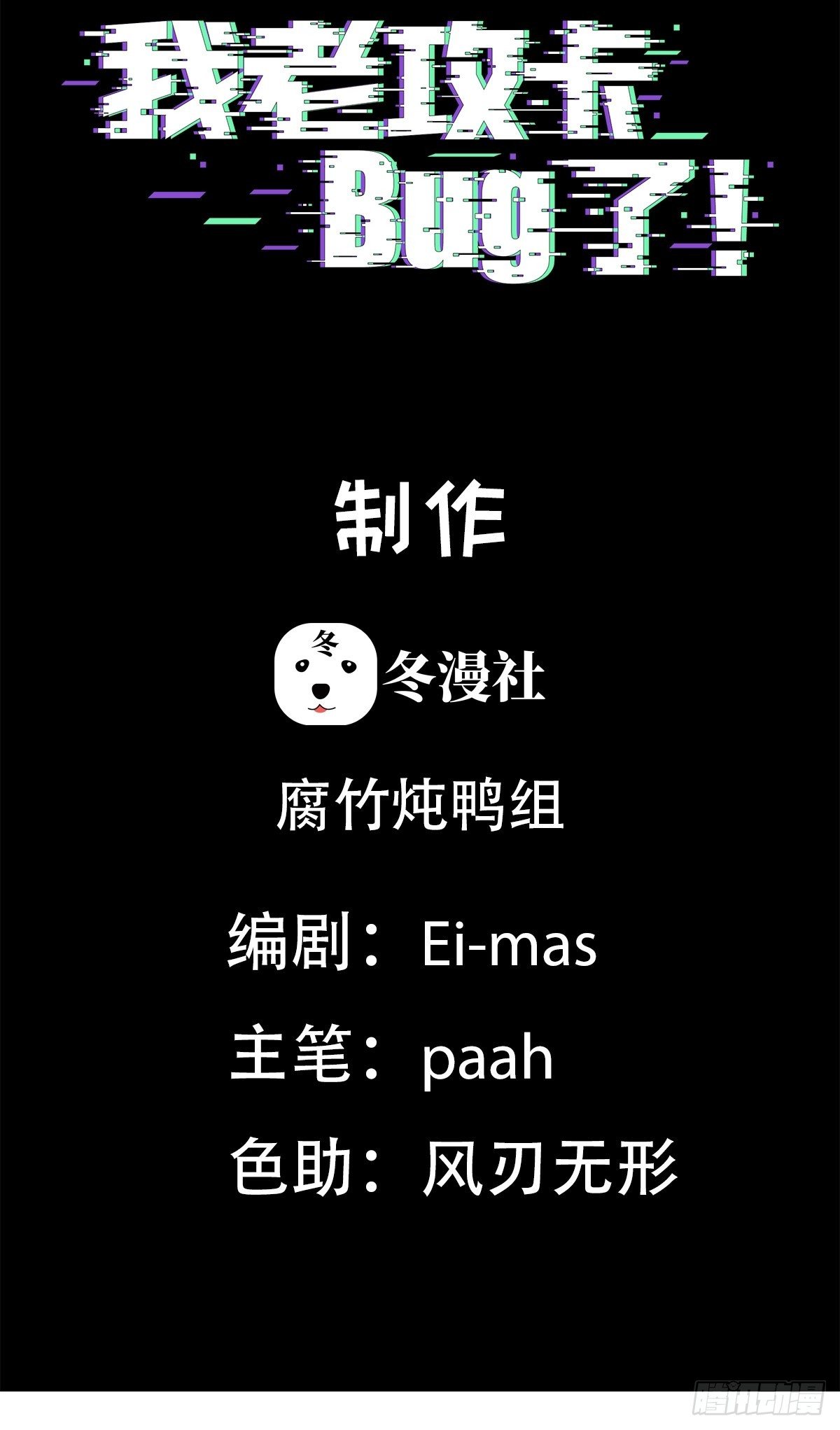 第11话 他是我的粽子-第12话