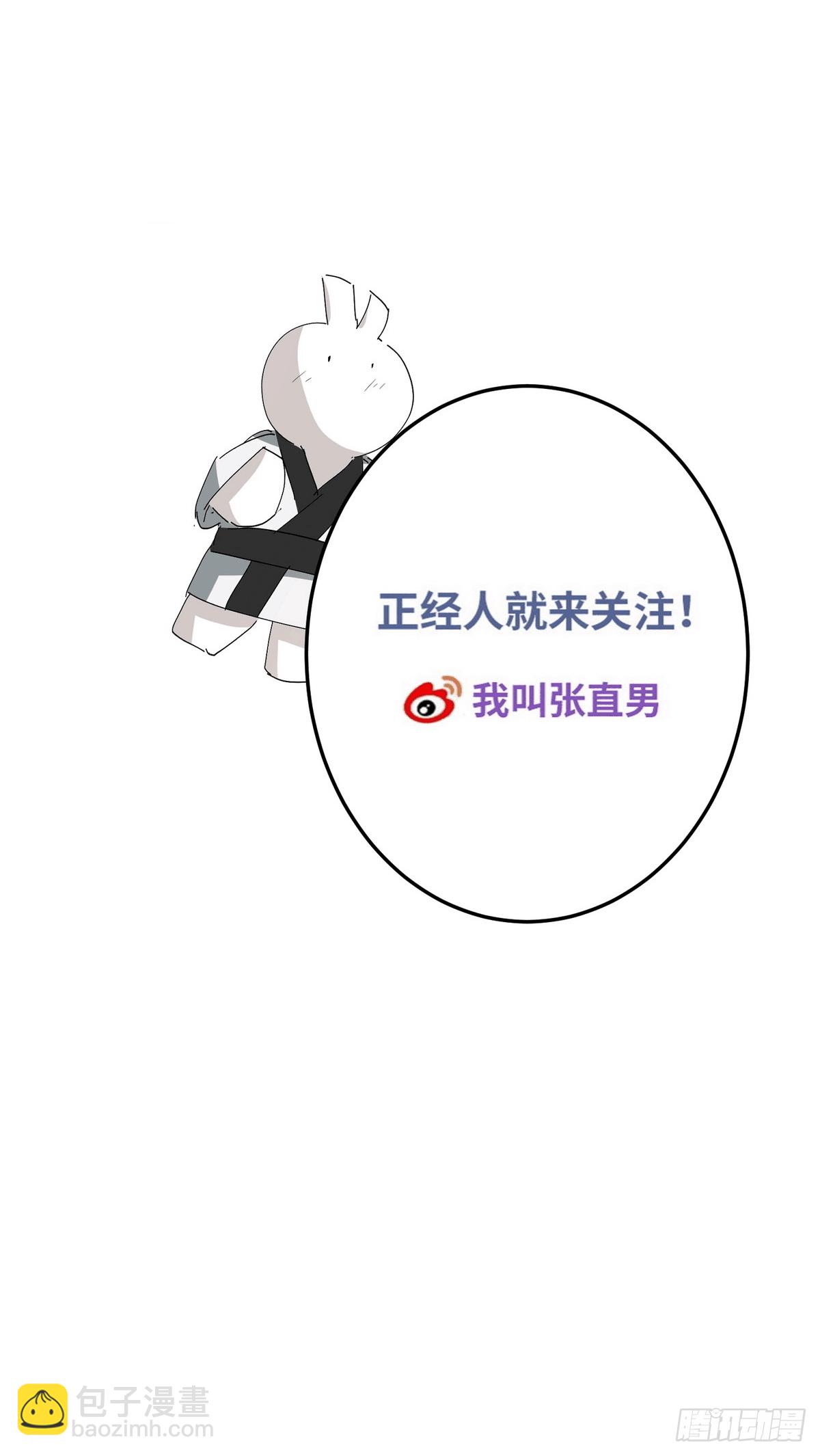 第11话 他是我的粽子-第12话