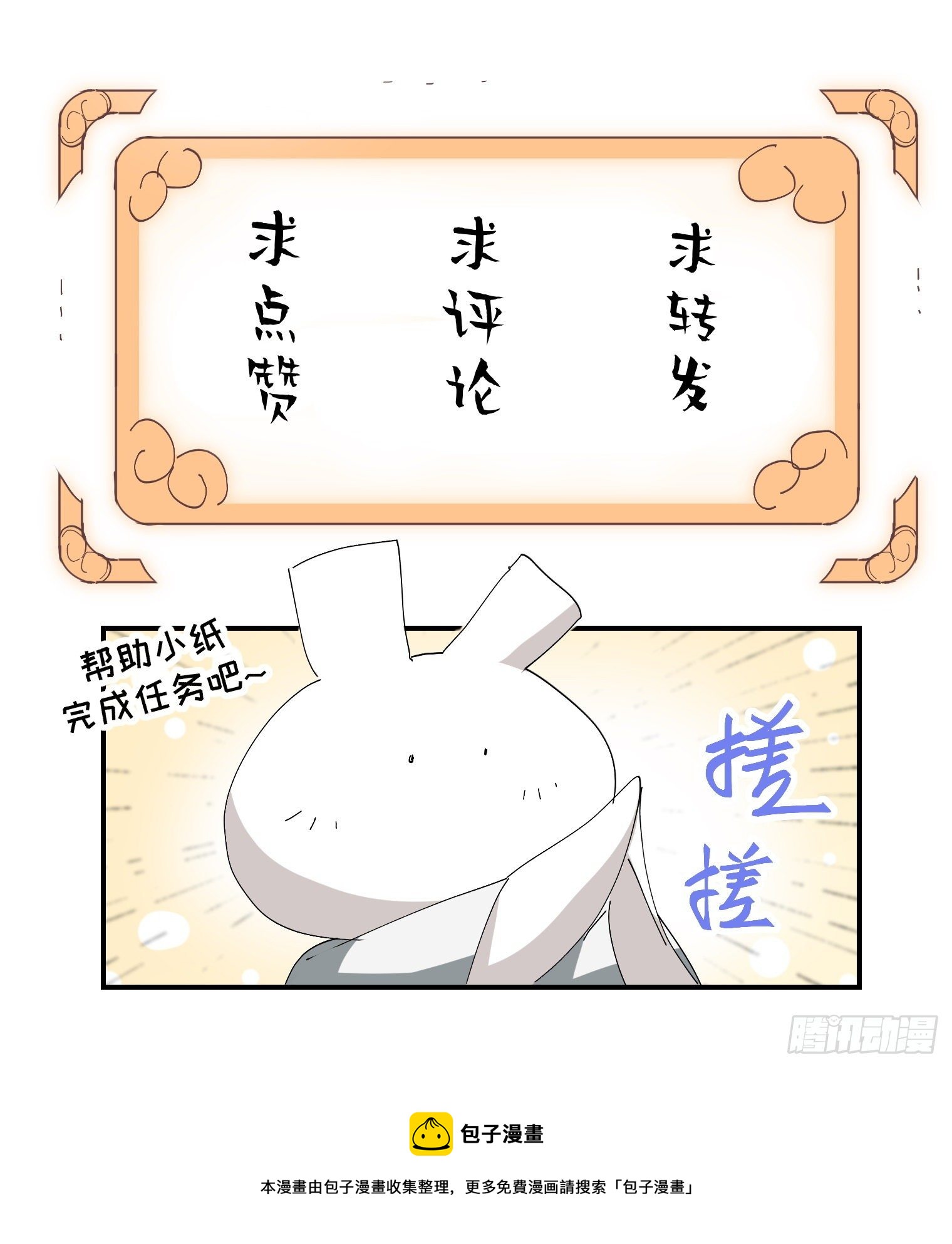 第11话 他是我的粽子-第12话