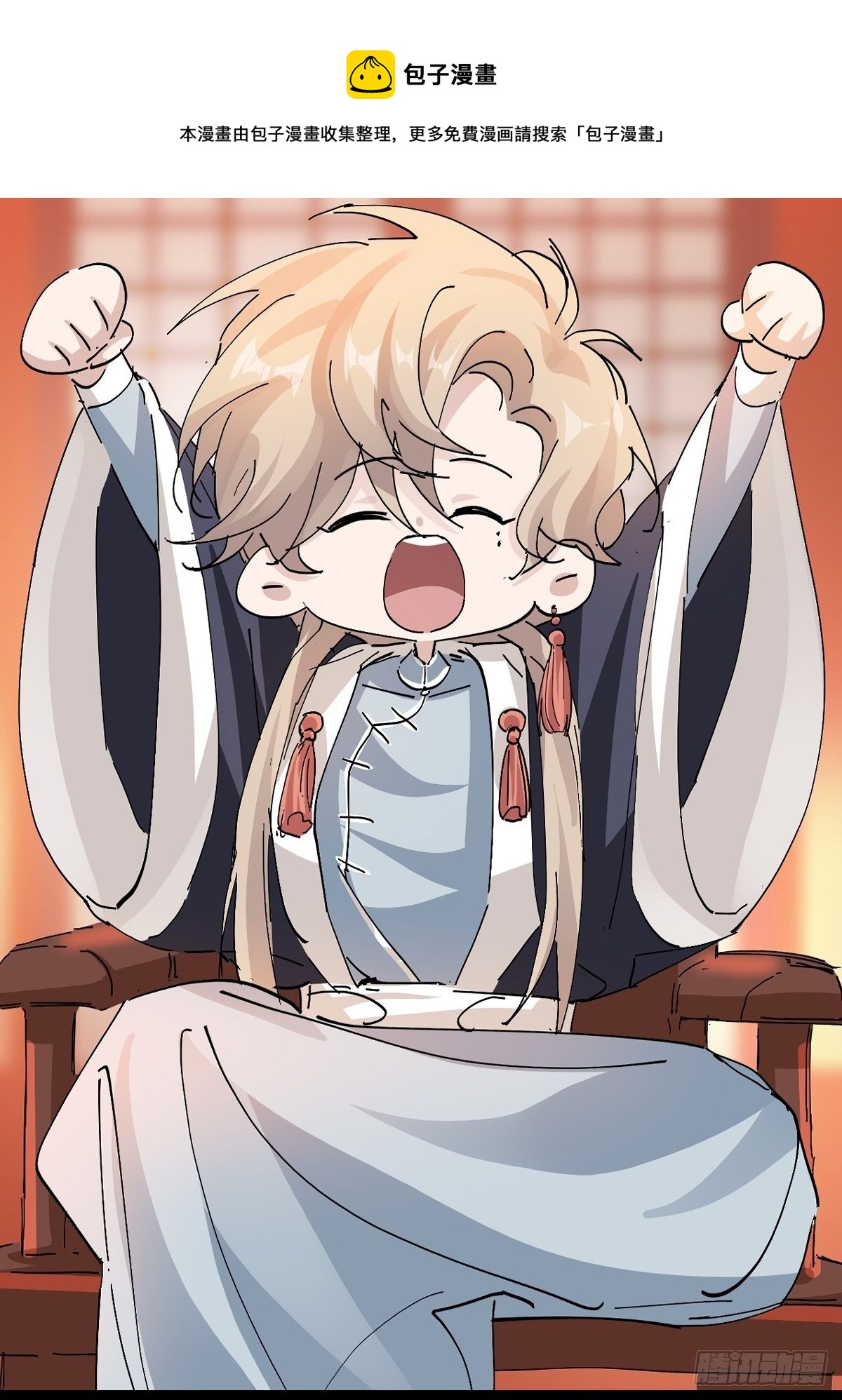 第15话 黎纵的追求者(1/2)-第16话