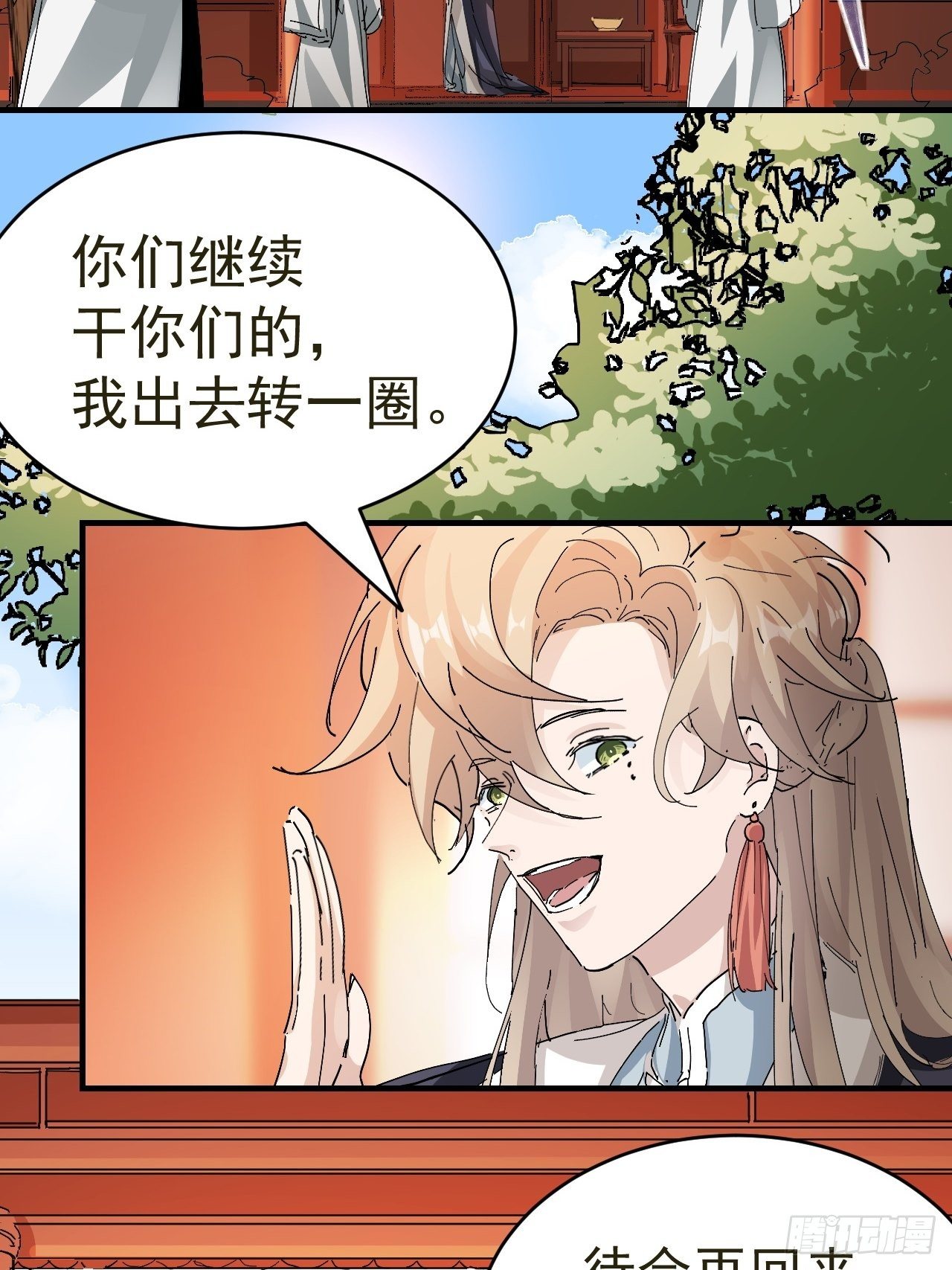 第15话 黎纵的追求者(1/2)-第16话