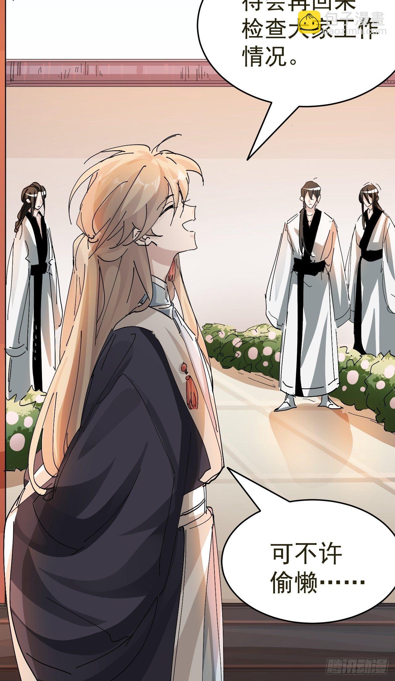 第15话 黎纵的追求者(1/2)-第16话