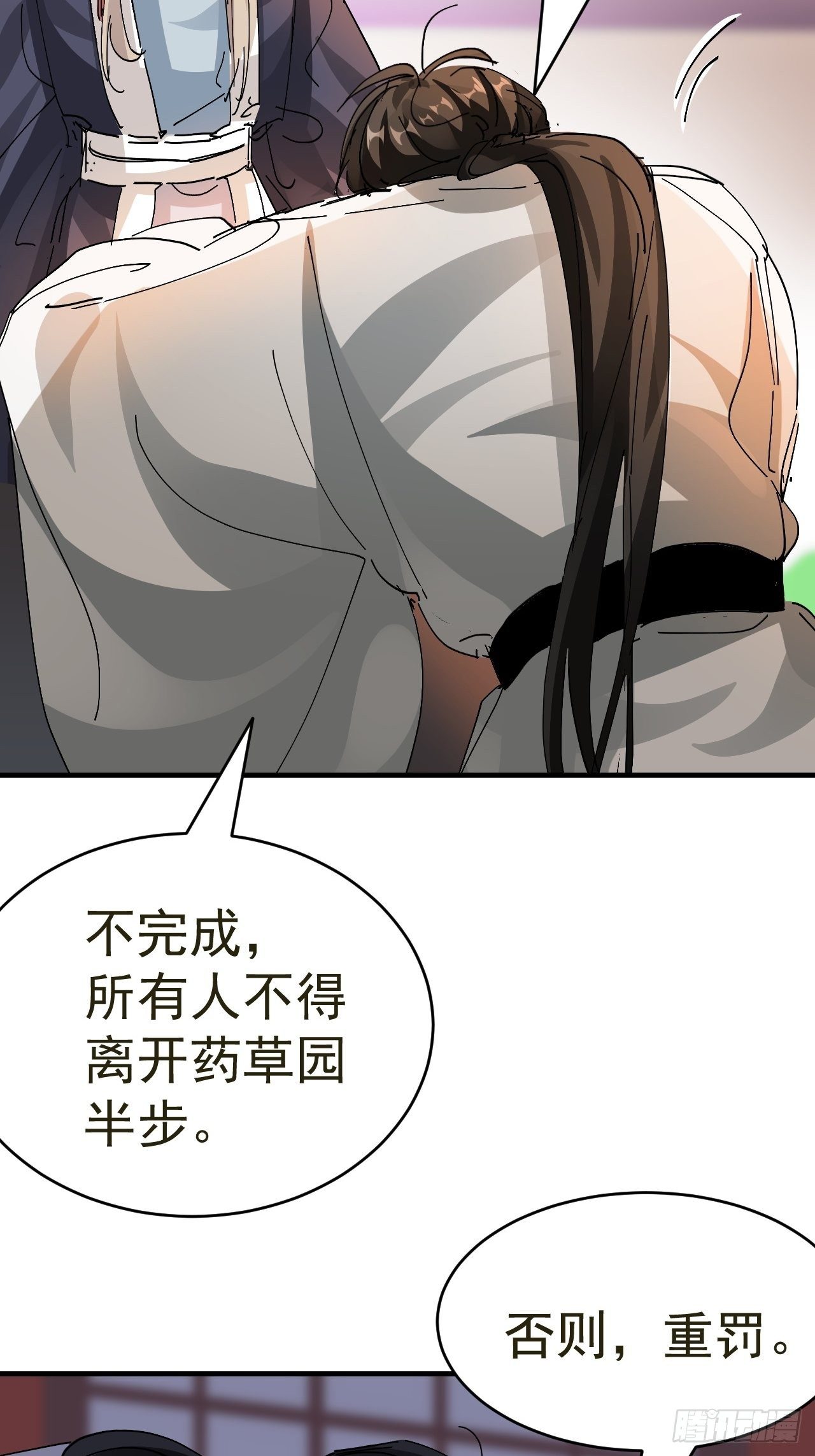 第15话 黎纵的追求者(1/2)-第16话