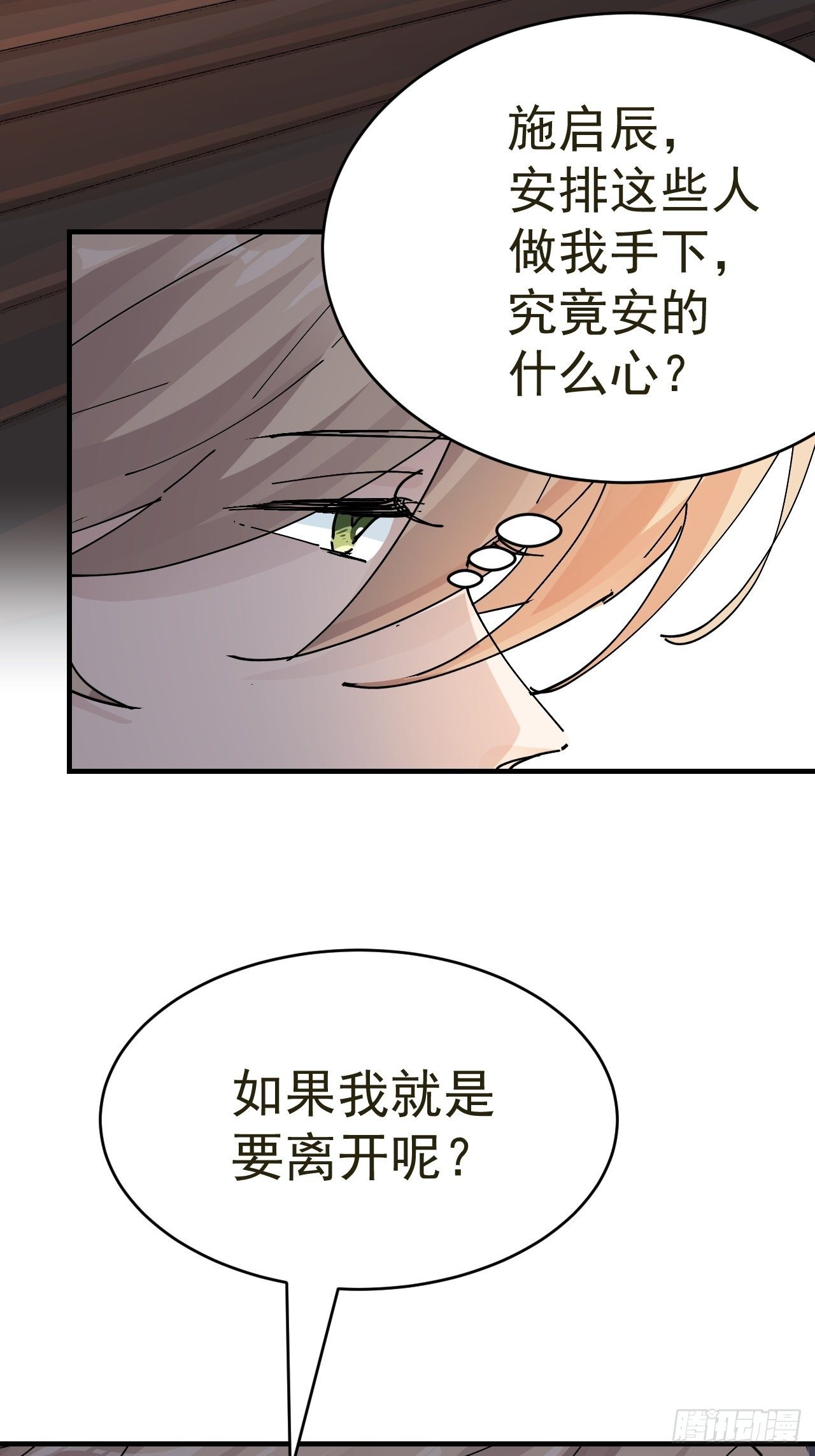 第15话 黎纵的追求者(1/2)-第16话