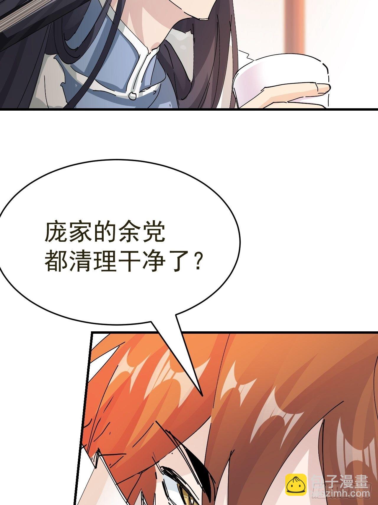 第15话 黎纵的追求者(1/2)-第16话