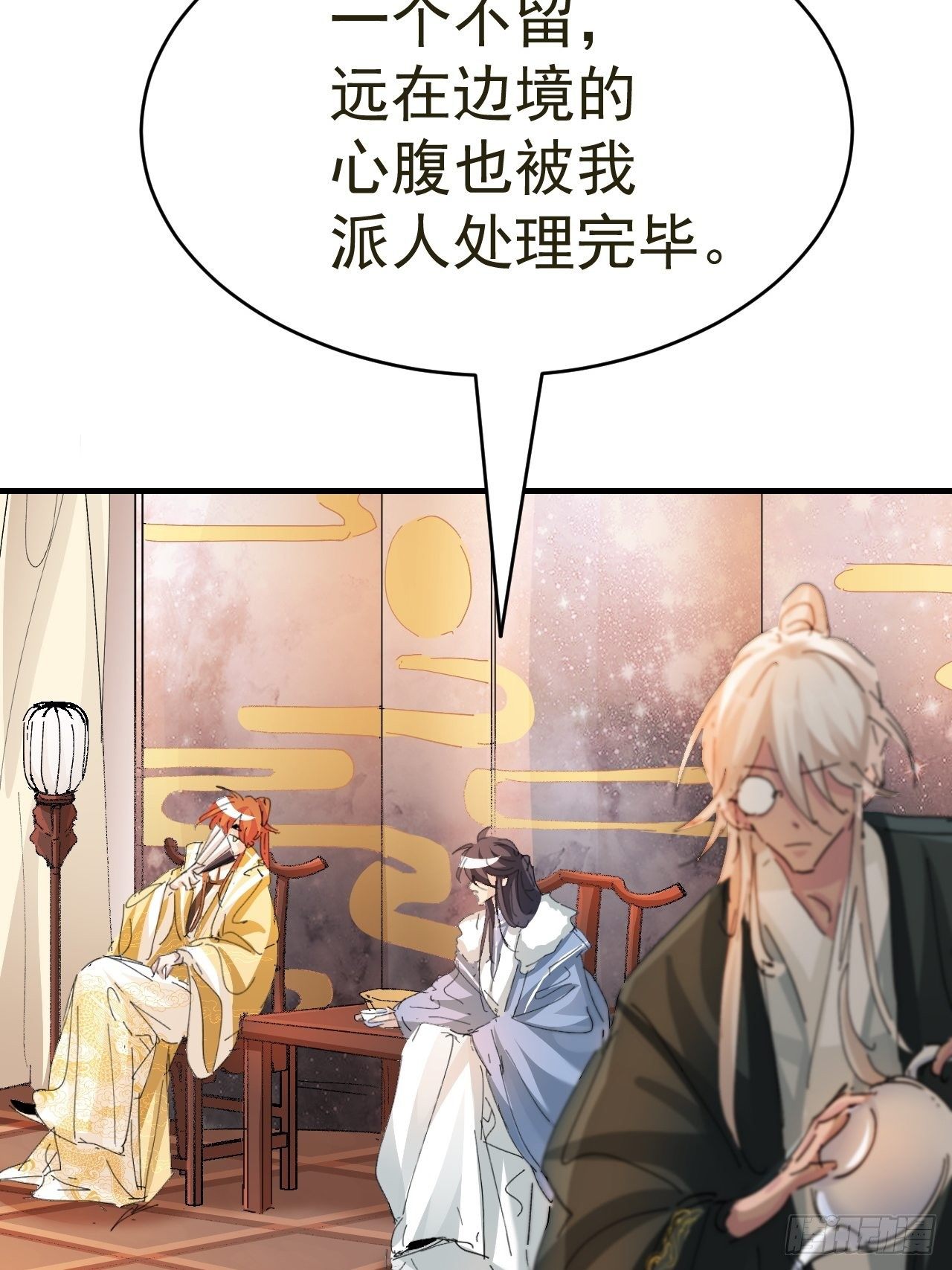 第15话 黎纵的追求者(1/2)-第16话