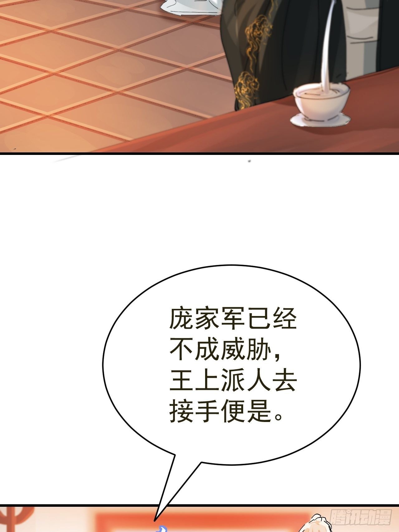 第15话 黎纵的追求者(1/2)-第16话