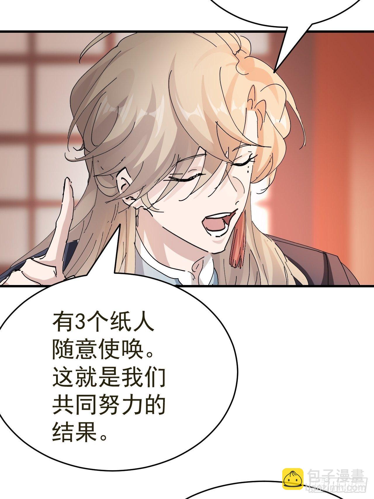 第15话 黎纵的追求者(1/2)-第16话