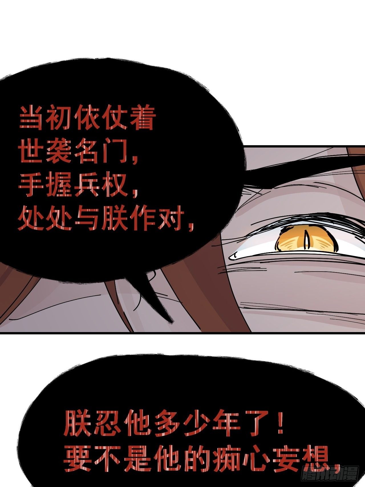 第15话 黎纵的追求者(1/2)-第16话