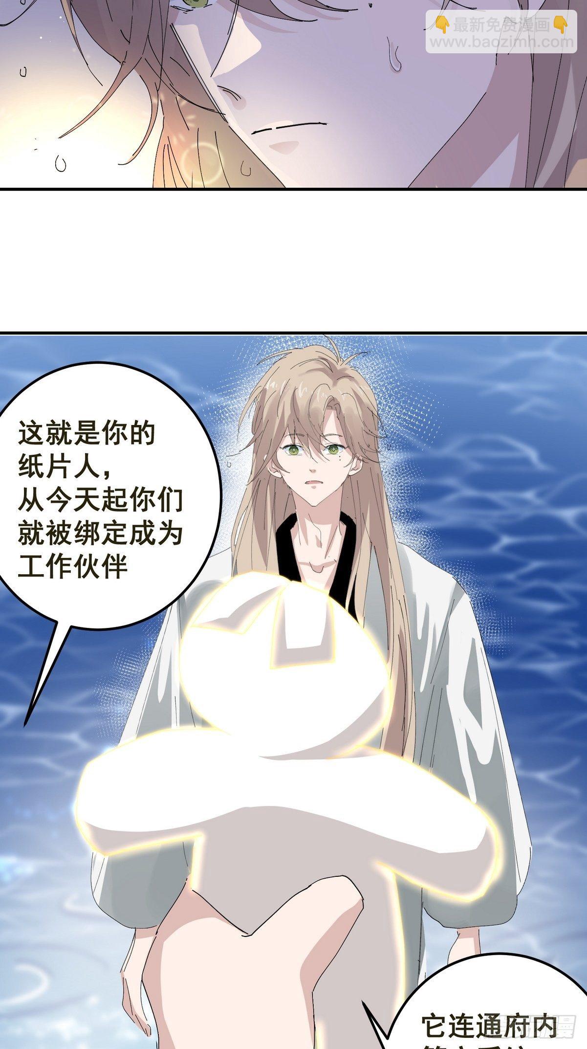 第3话 反复被杀(1/2)-第4话