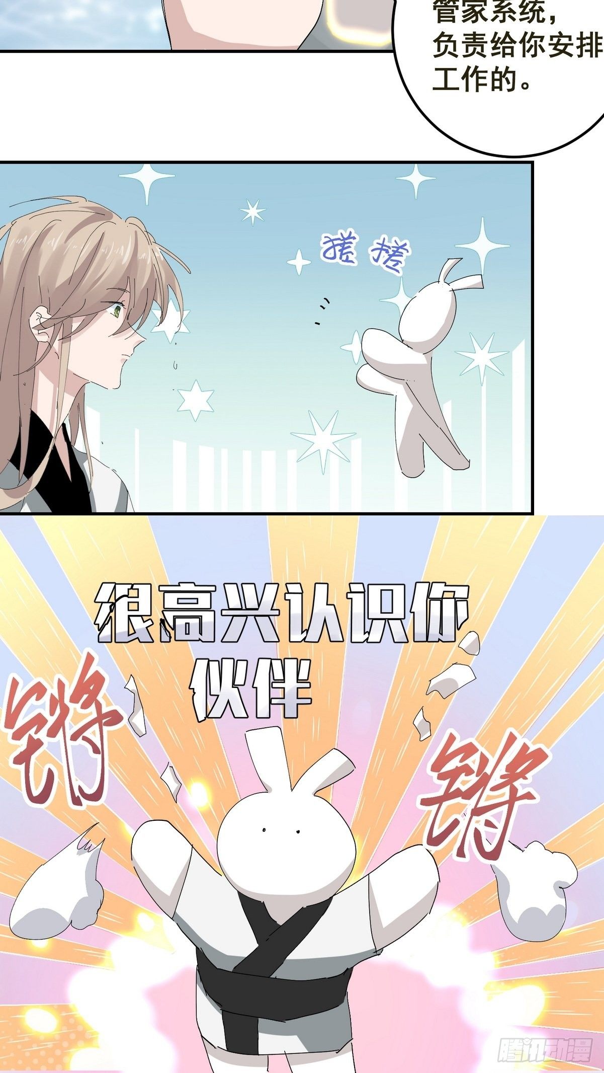 第3话 反复被杀(1/2)-第4话