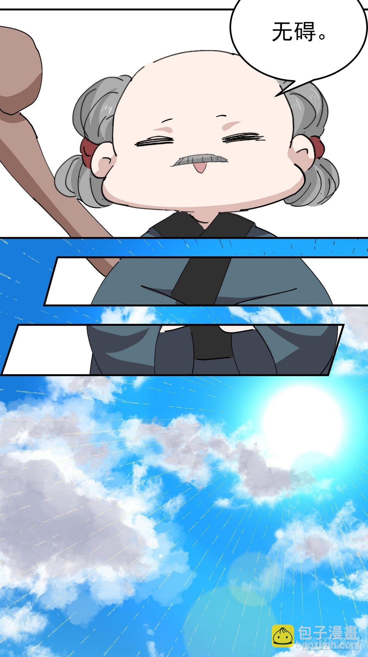 第3话 反复被杀(1/2)-第4话