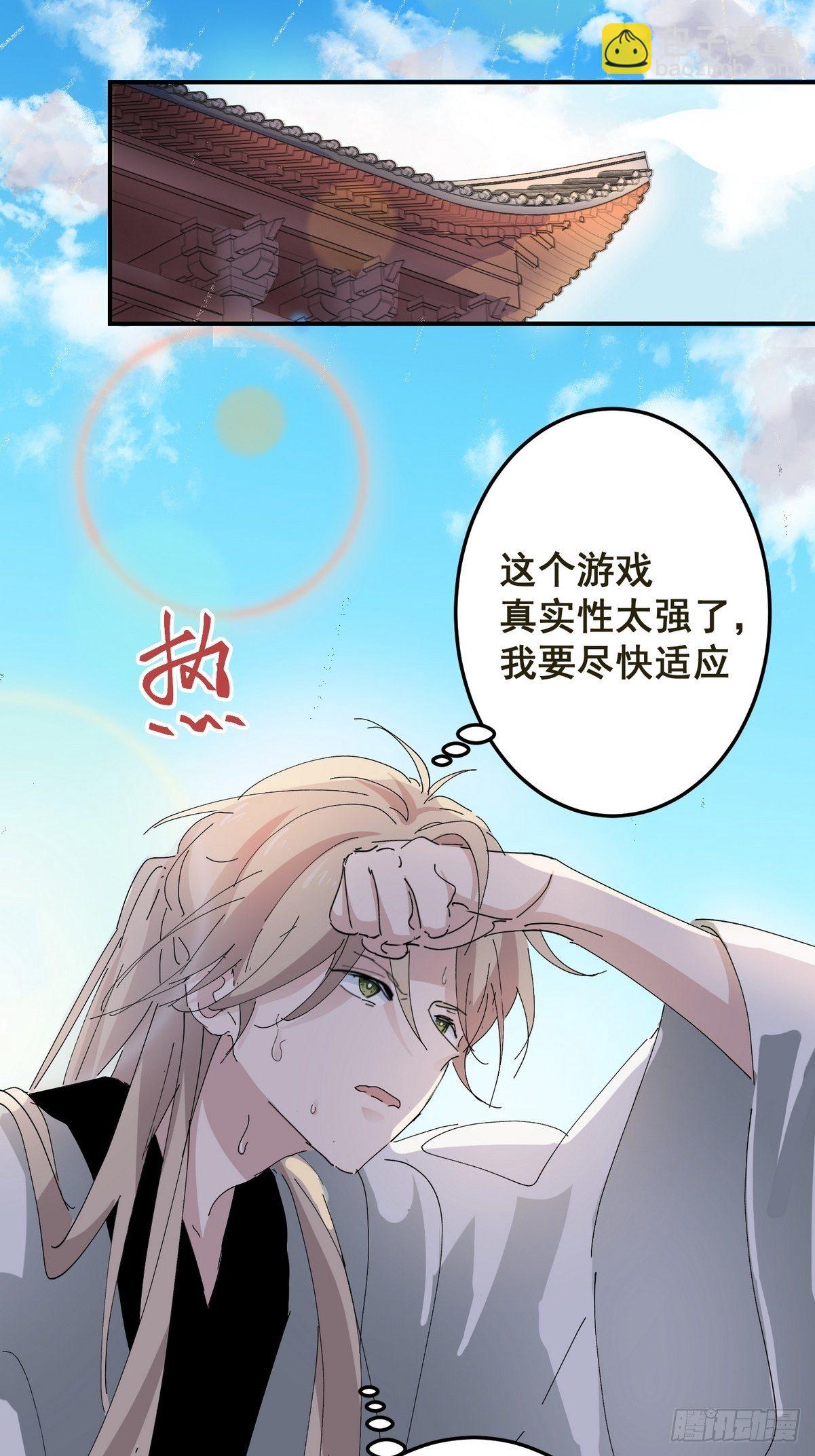 第3话 反复被杀(1/2)-第4话