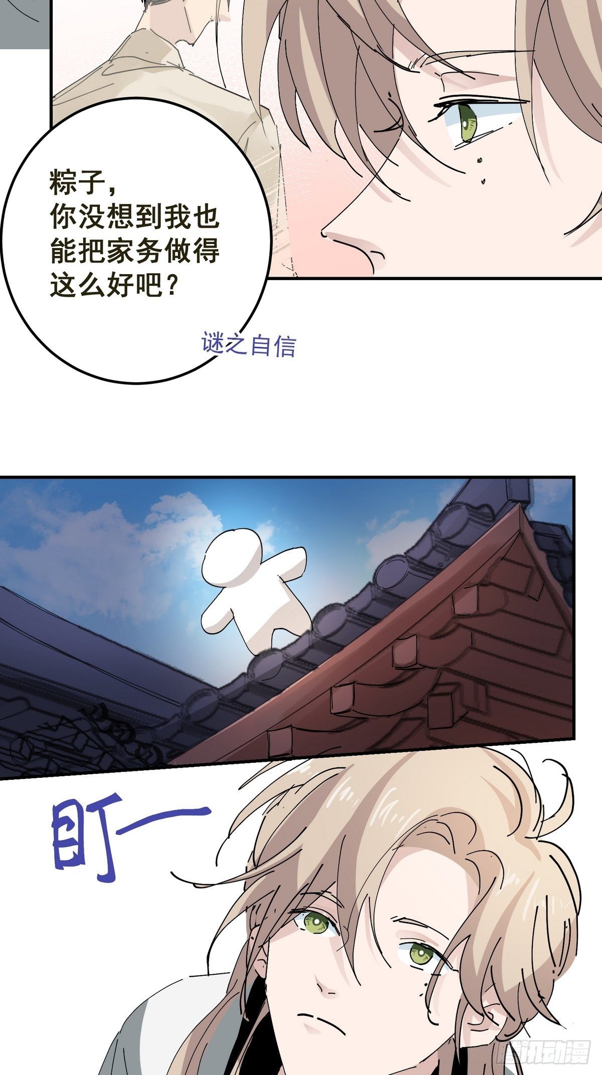 第3话 反复被杀(1/2)-第4话