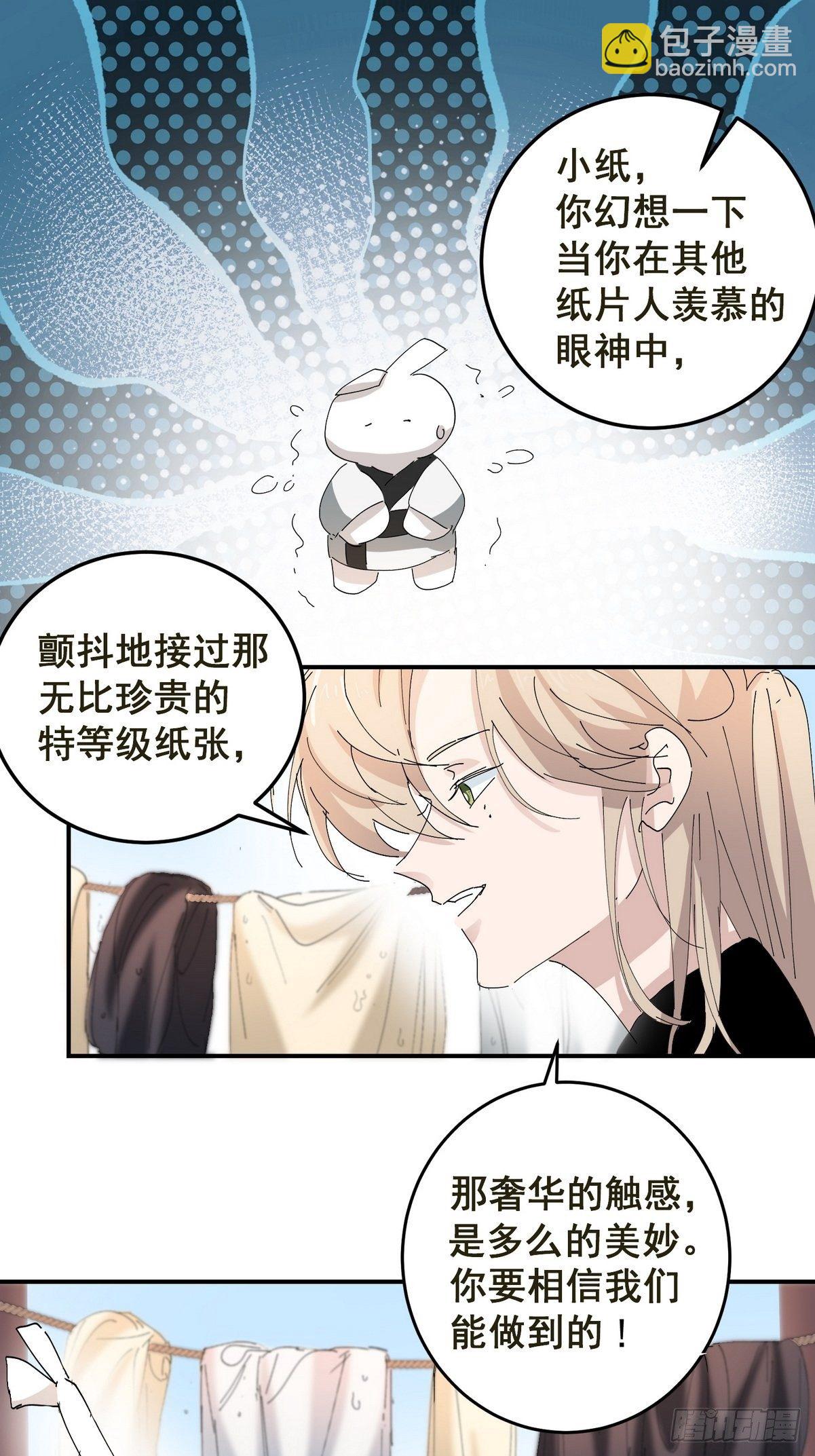 第3话 反复被杀(1/2)-第4话