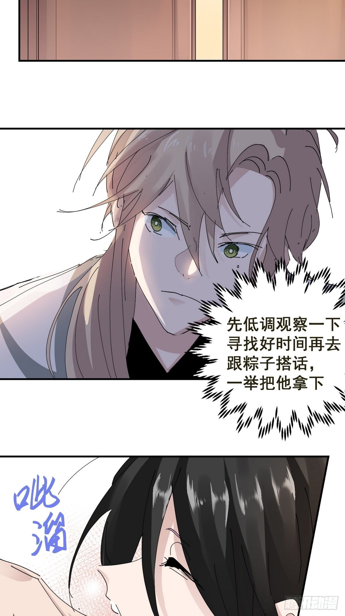 第3话 反复被杀(1/2)-第4话