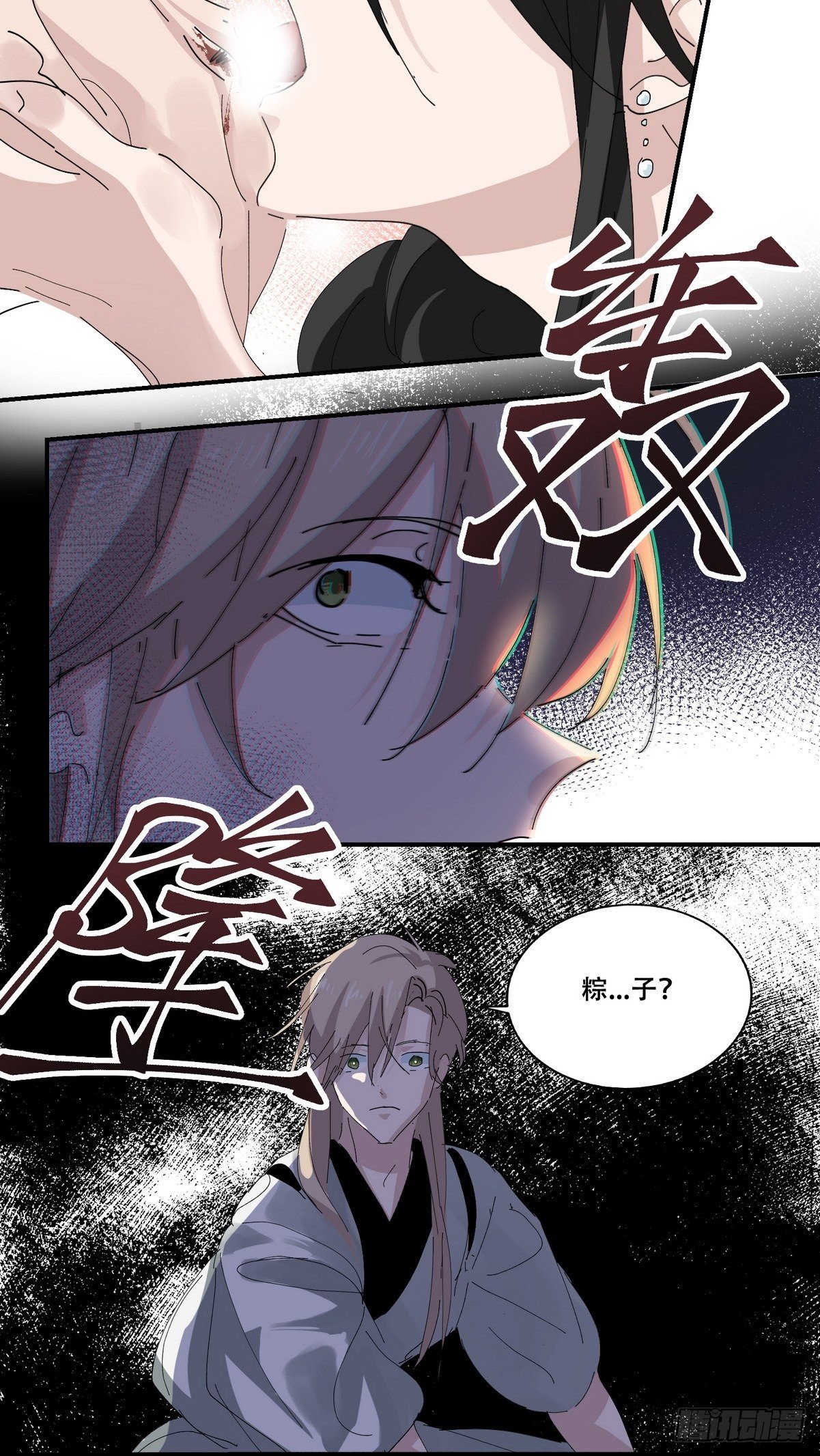 第3话 反复被杀(1/2)-第4话